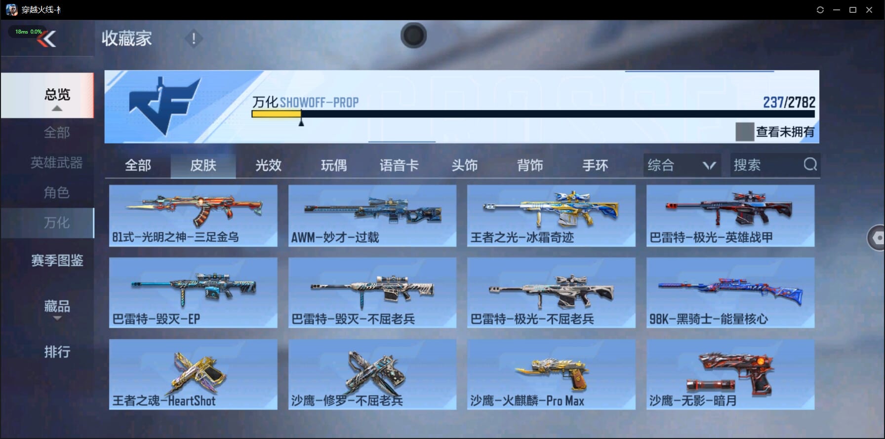 CFMQM332115枪战王者账号详情图33 CFMQM332115枪战王者账号详情图33