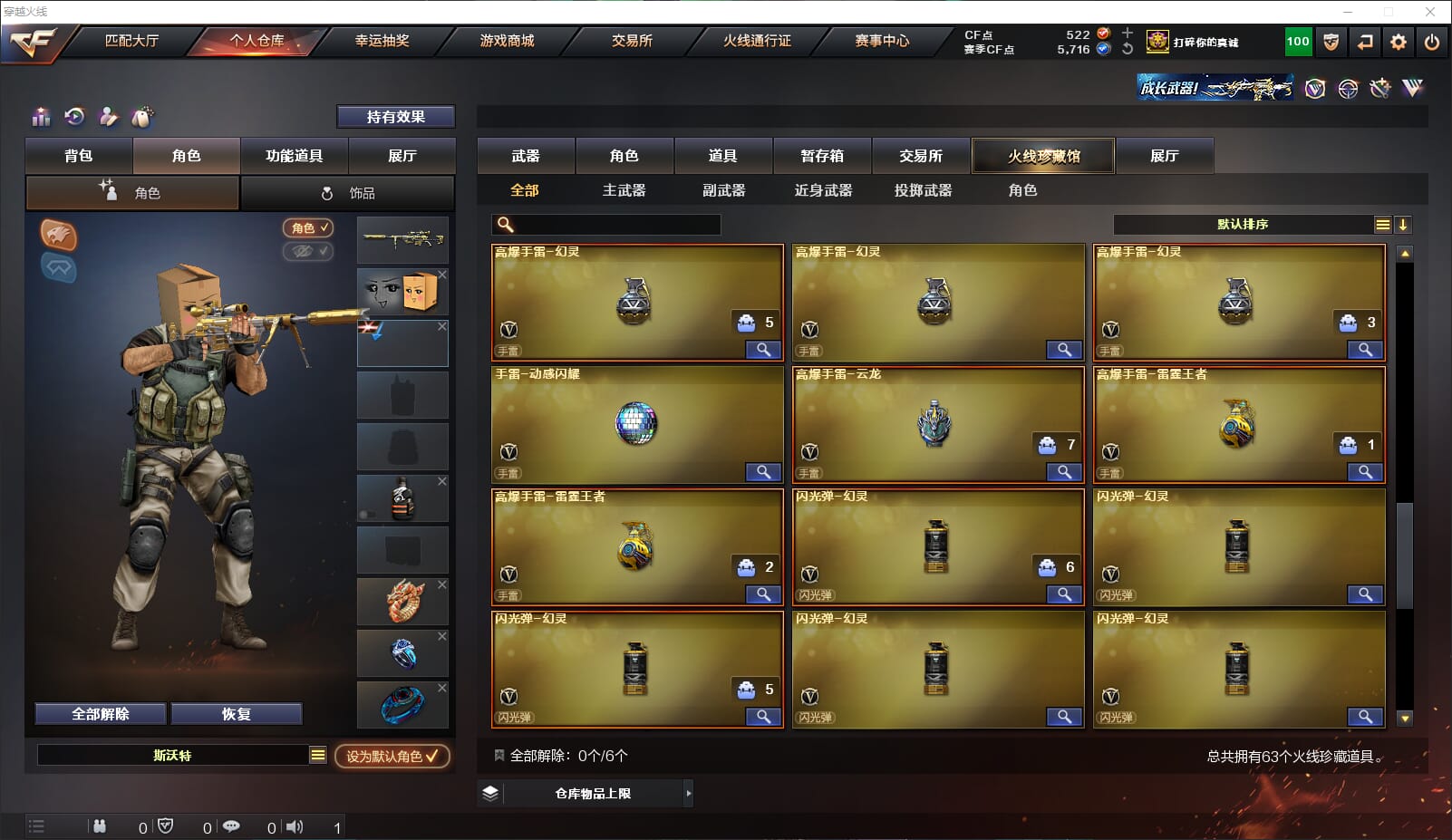 CFQM314686穿越火线账号详情图5 CFQM314686穿越火线账号详情图5