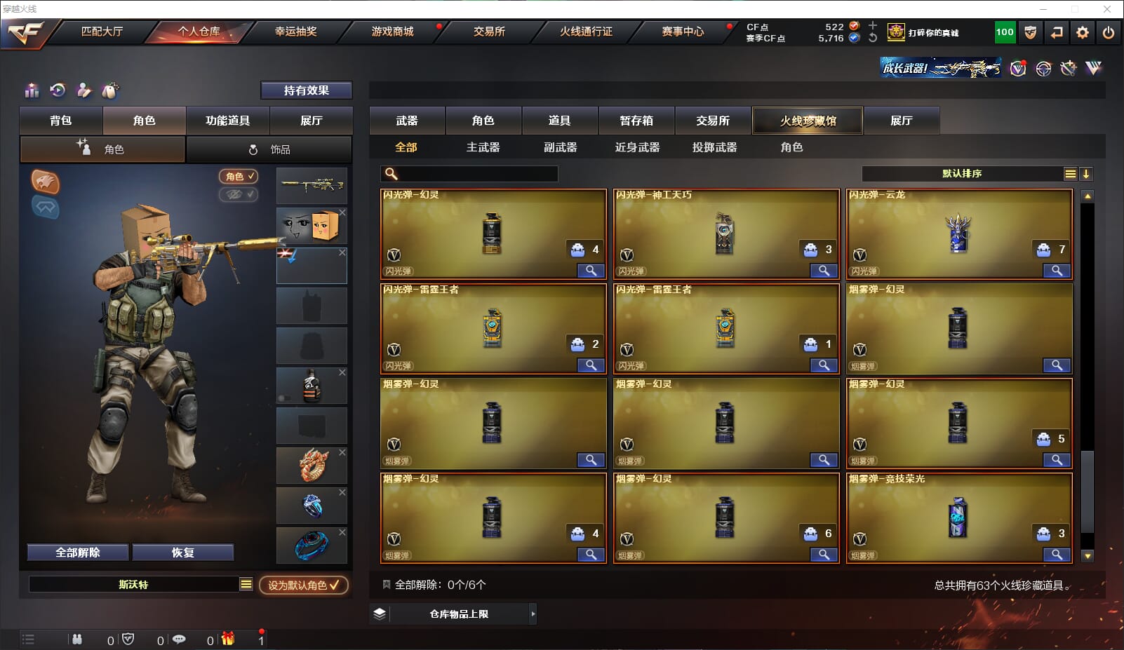 CFQM314686穿越火线账号详情图6 CFQM314686穿越火线账号详情图6
