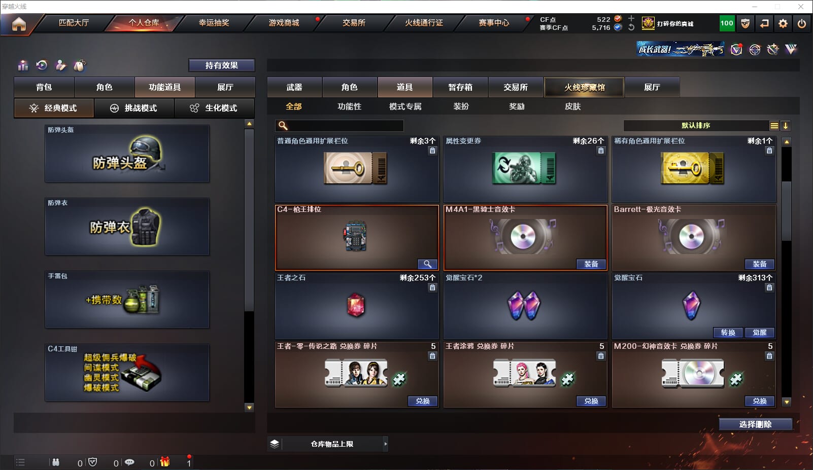 CFQM314686穿越火线账号详情图46 CFQM314686穿越火线账号详情图46