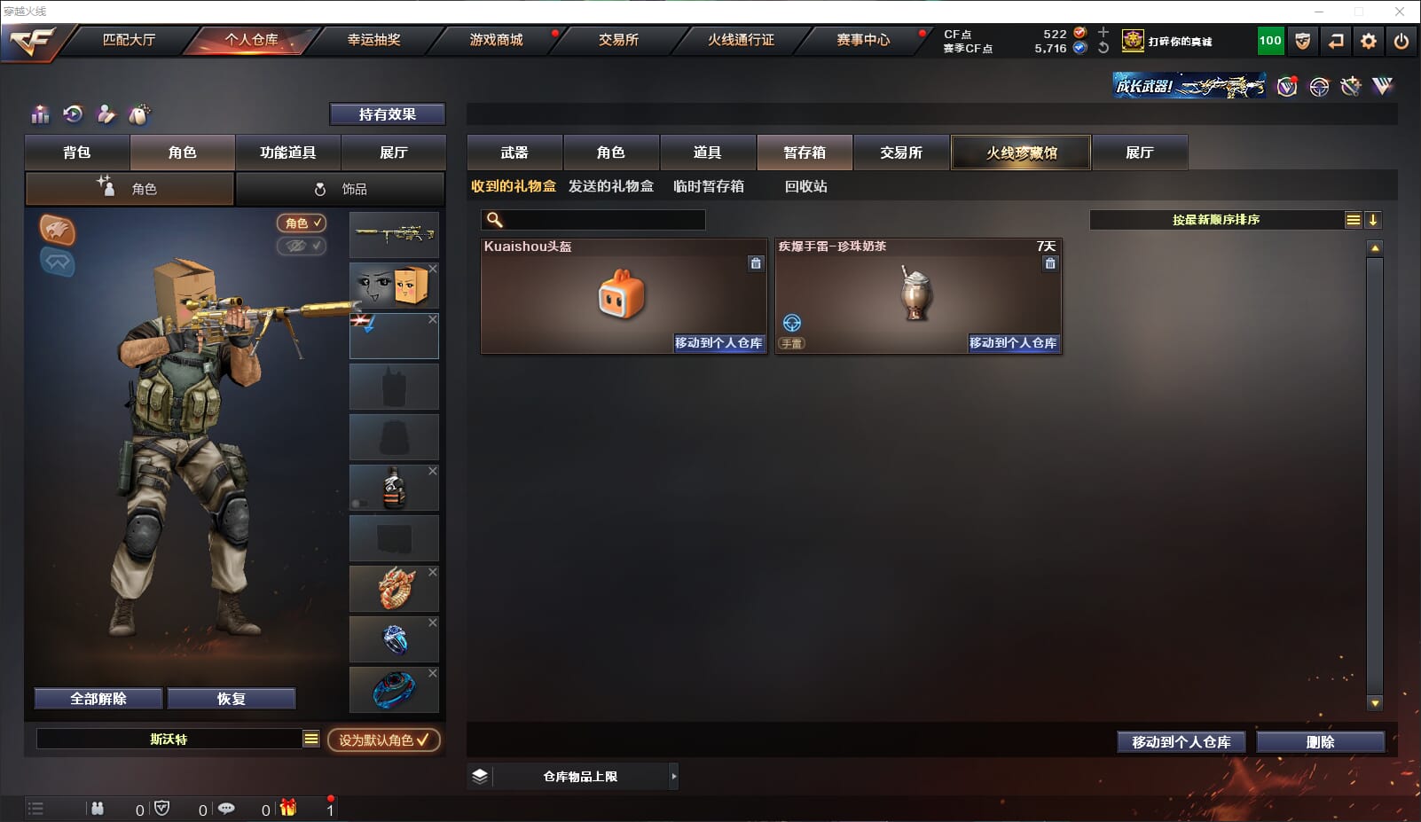 CFQM314686穿越火线账号详情图42 CFQM314686穿越火线账号详情图42