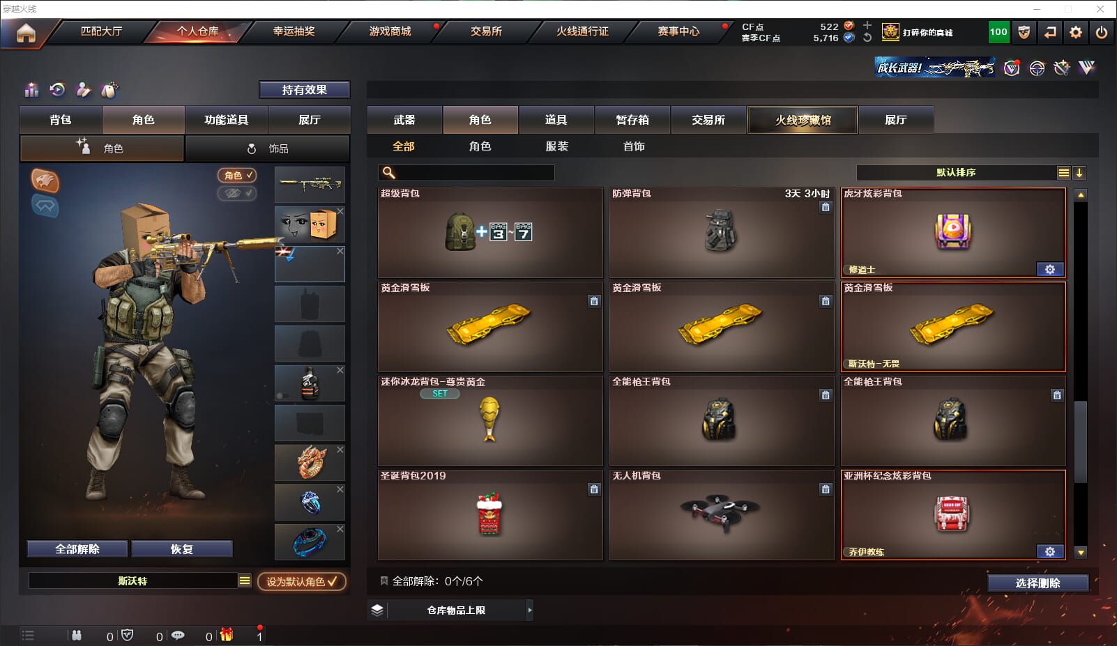CFQM314686穿越火线账号详情图32 CFQM314686穿越火线账号详情图32