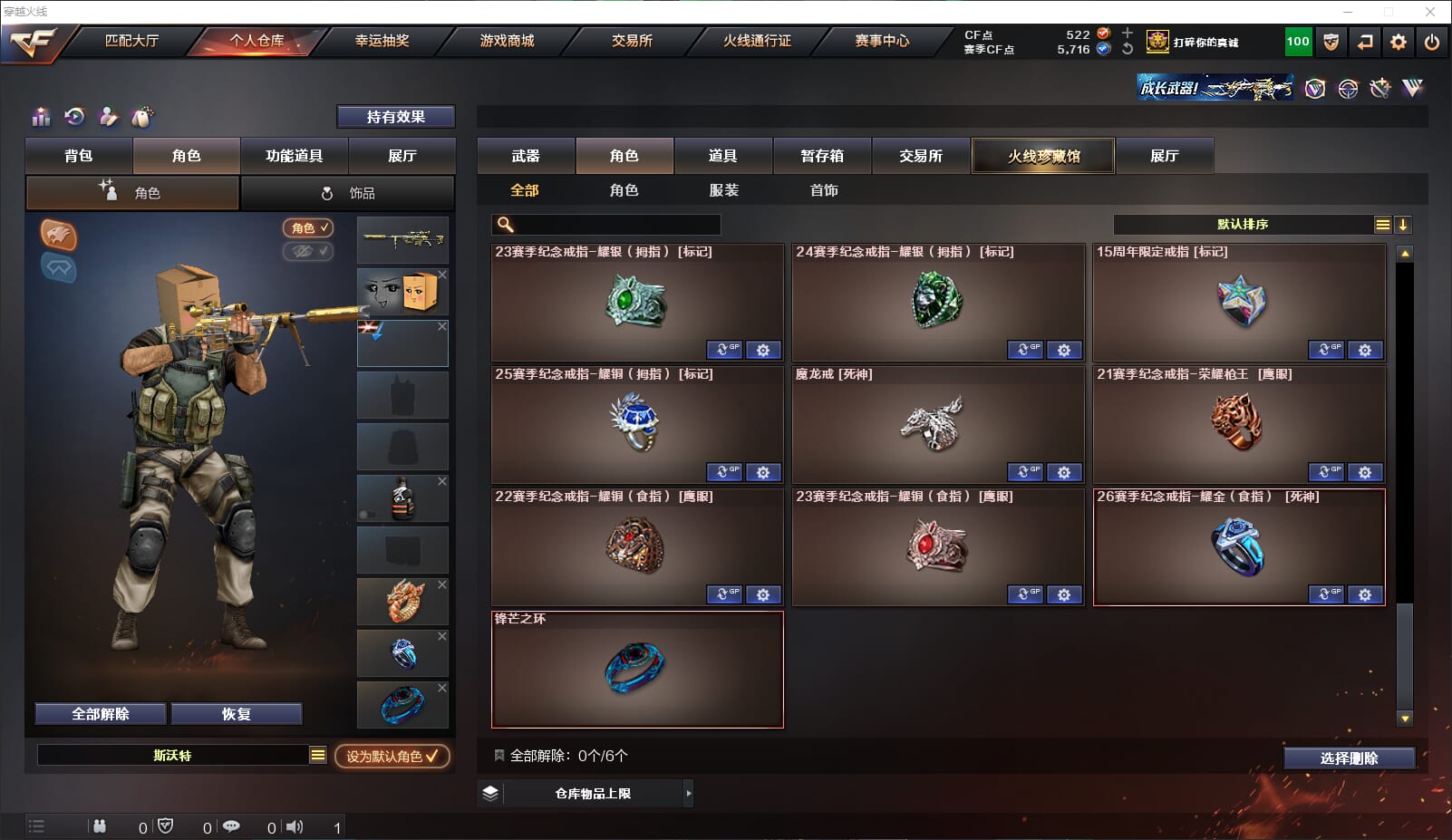 CFQM314686穿越火线账号详情图34 CFQM314686穿越火线账号详情图34