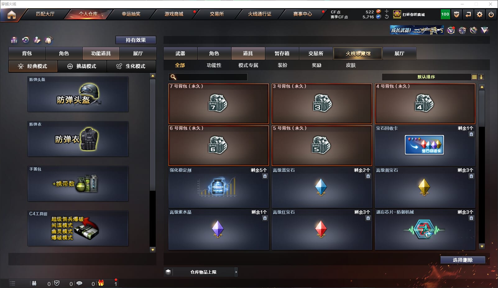 CFQM314686穿越火线账号详情图35 CFQM314686穿越火线账号详情图35