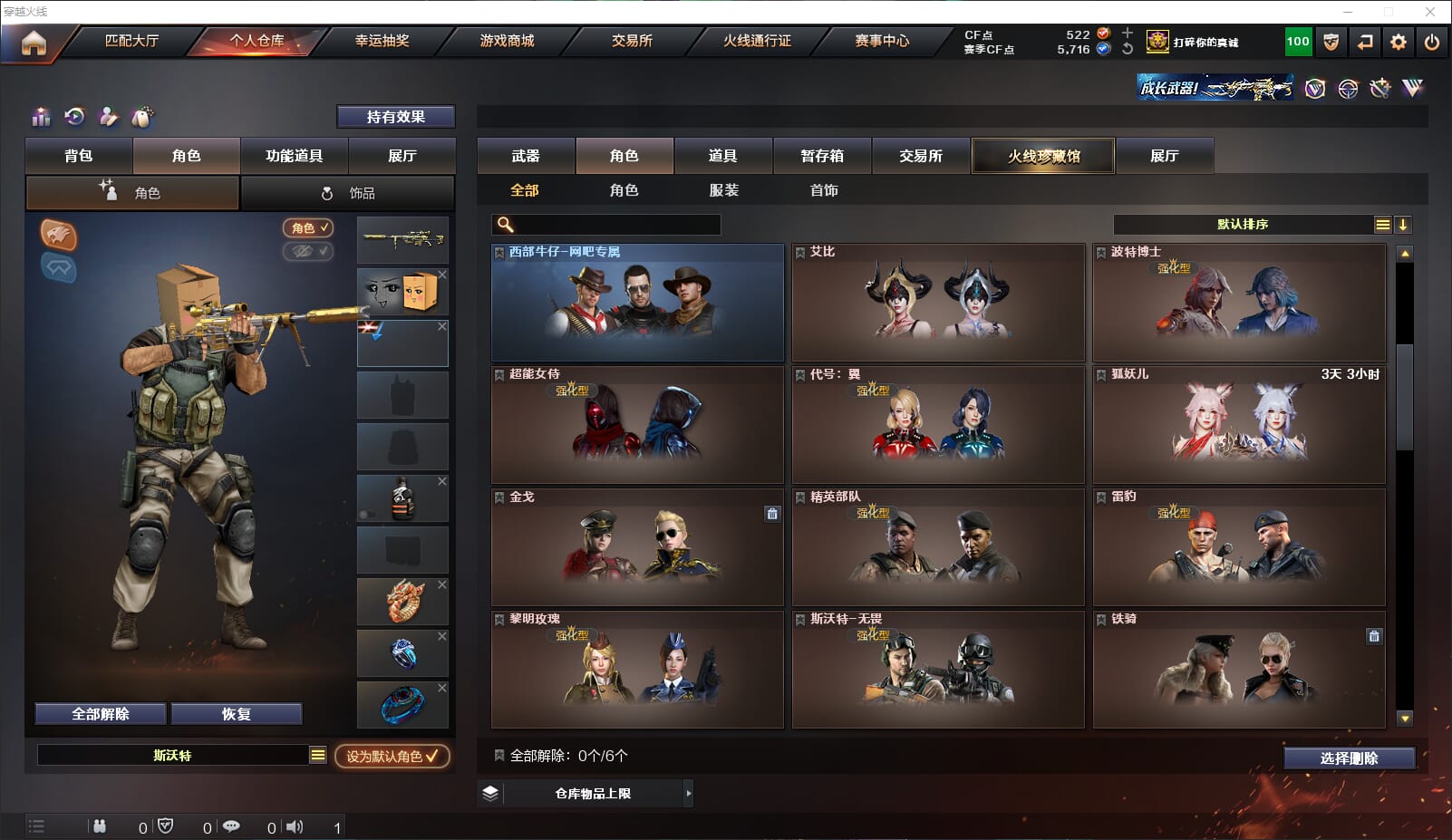 CFQM314686穿越火线账号详情图31 CFQM314686穿越火线账号详情图31