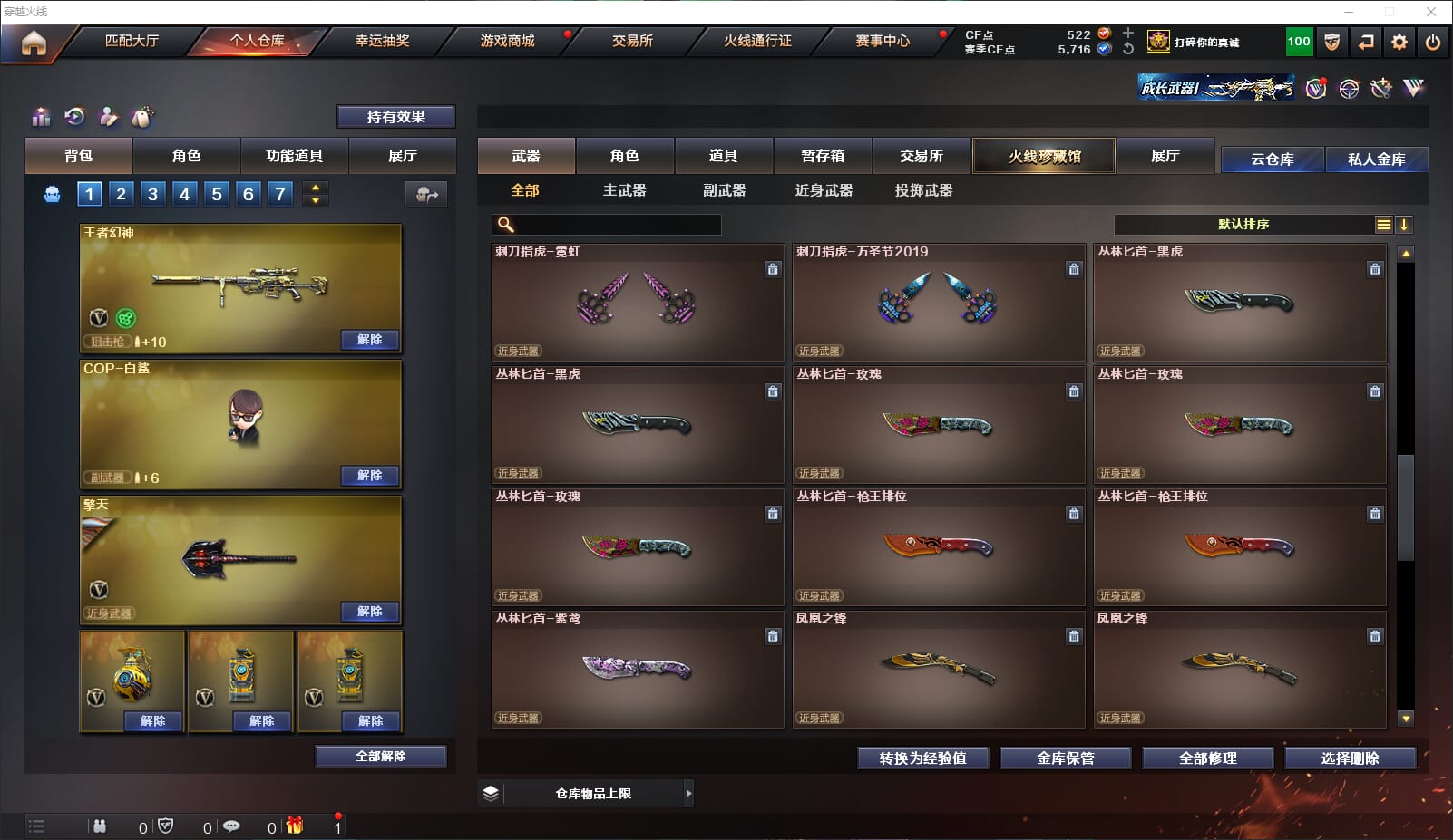 CFQM314686穿越火线账号详情图25 CFQM314686穿越火线账号详情图25