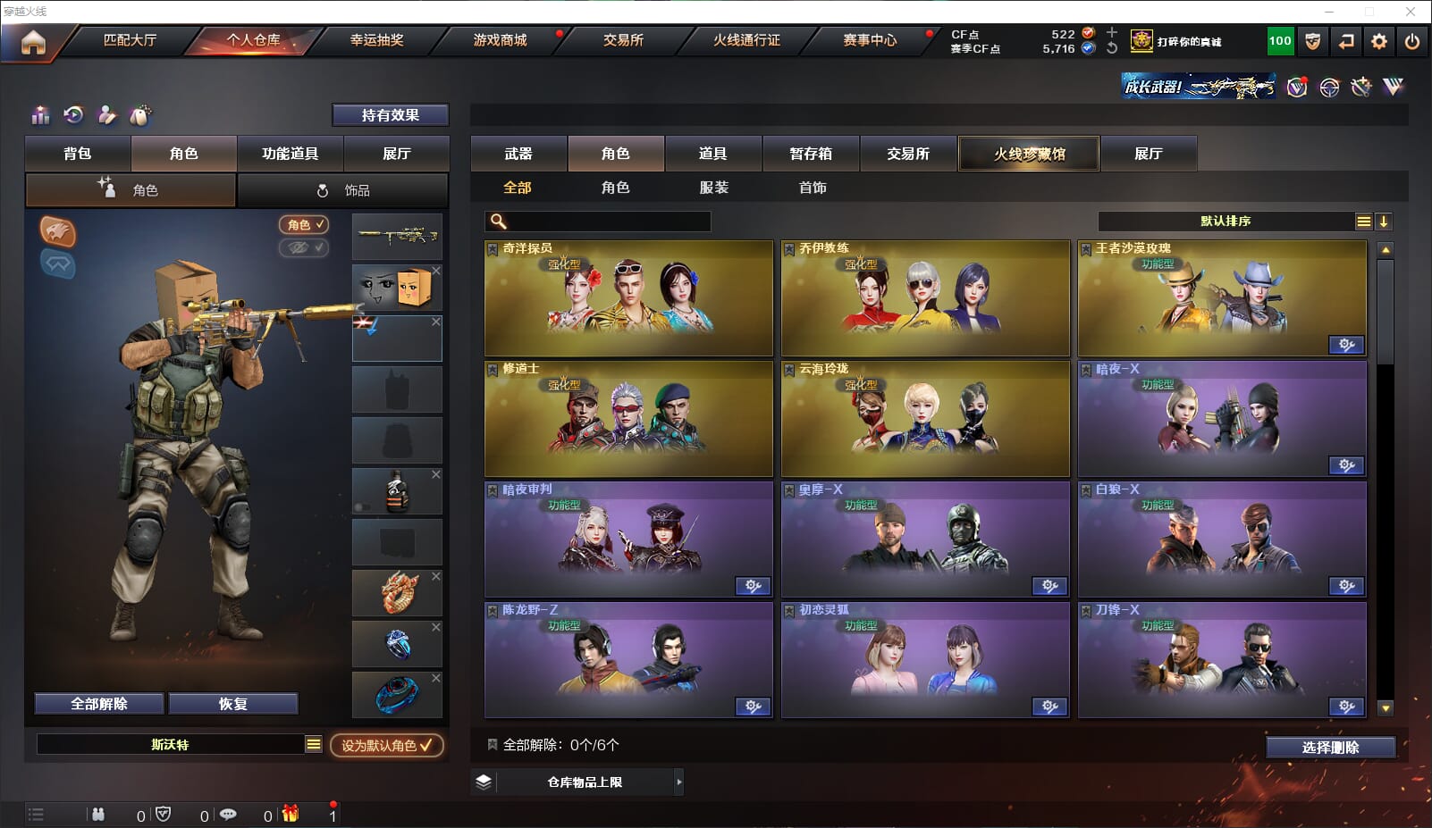 CFQM314686穿越火线账号详情图23 CFQM314686穿越火线账号详情图23