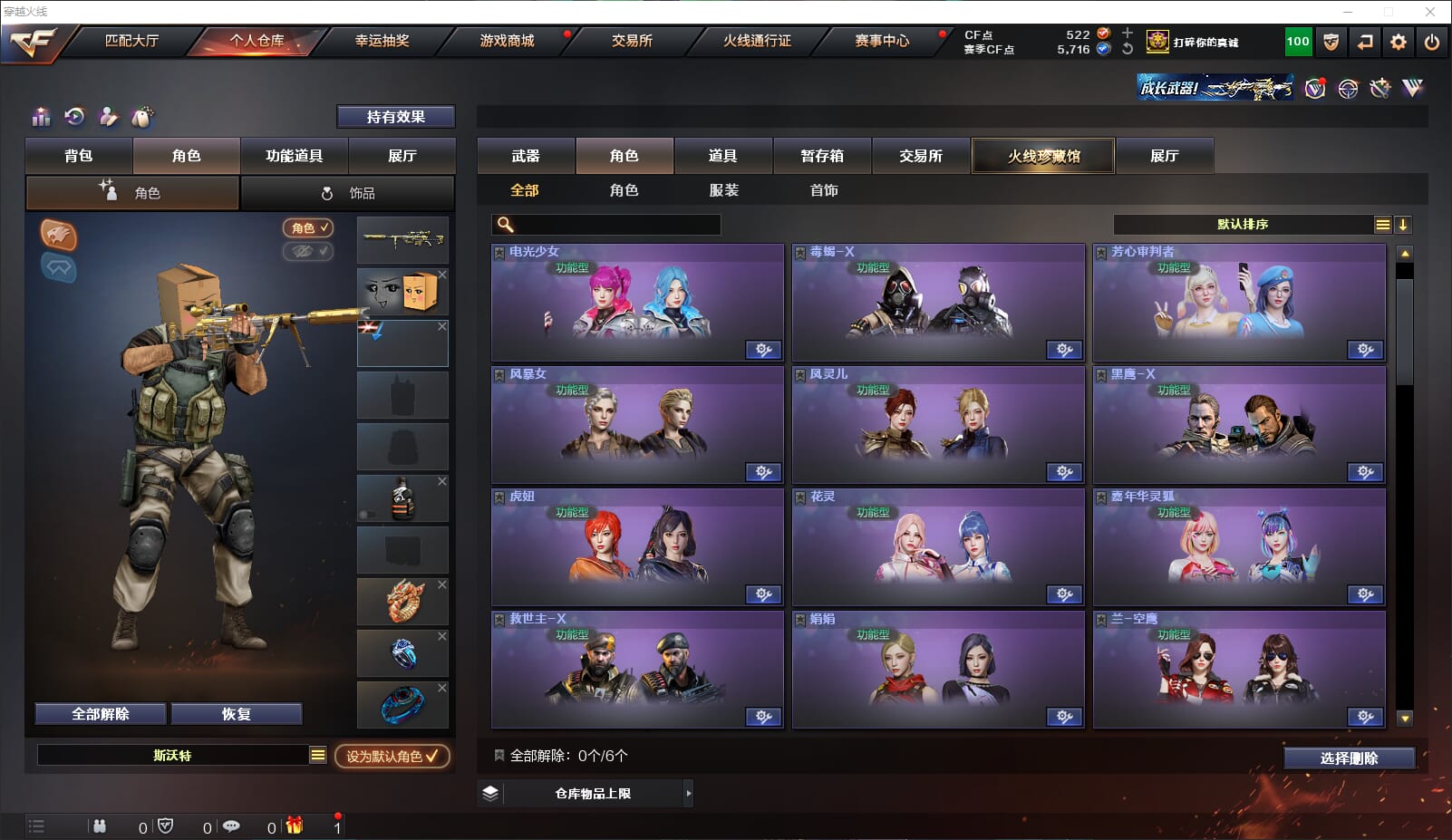 CFQM314686穿越火线账号详情图27 CFQM314686穿越火线账号详情图27