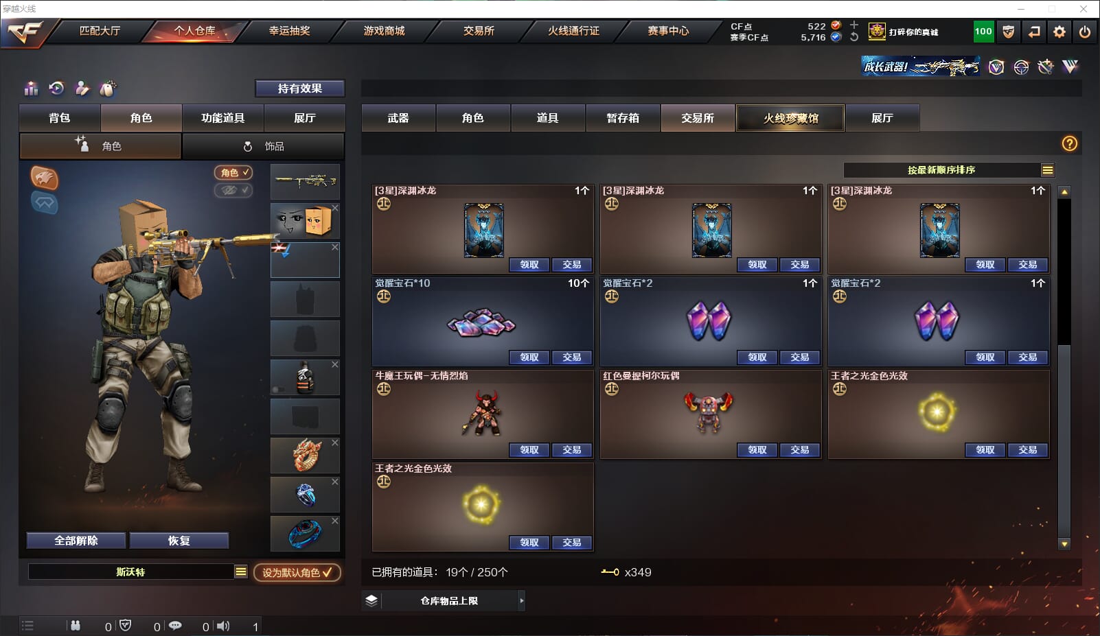 CFQM314686穿越火线账号详情图41 CFQM314686穿越火线账号详情图41