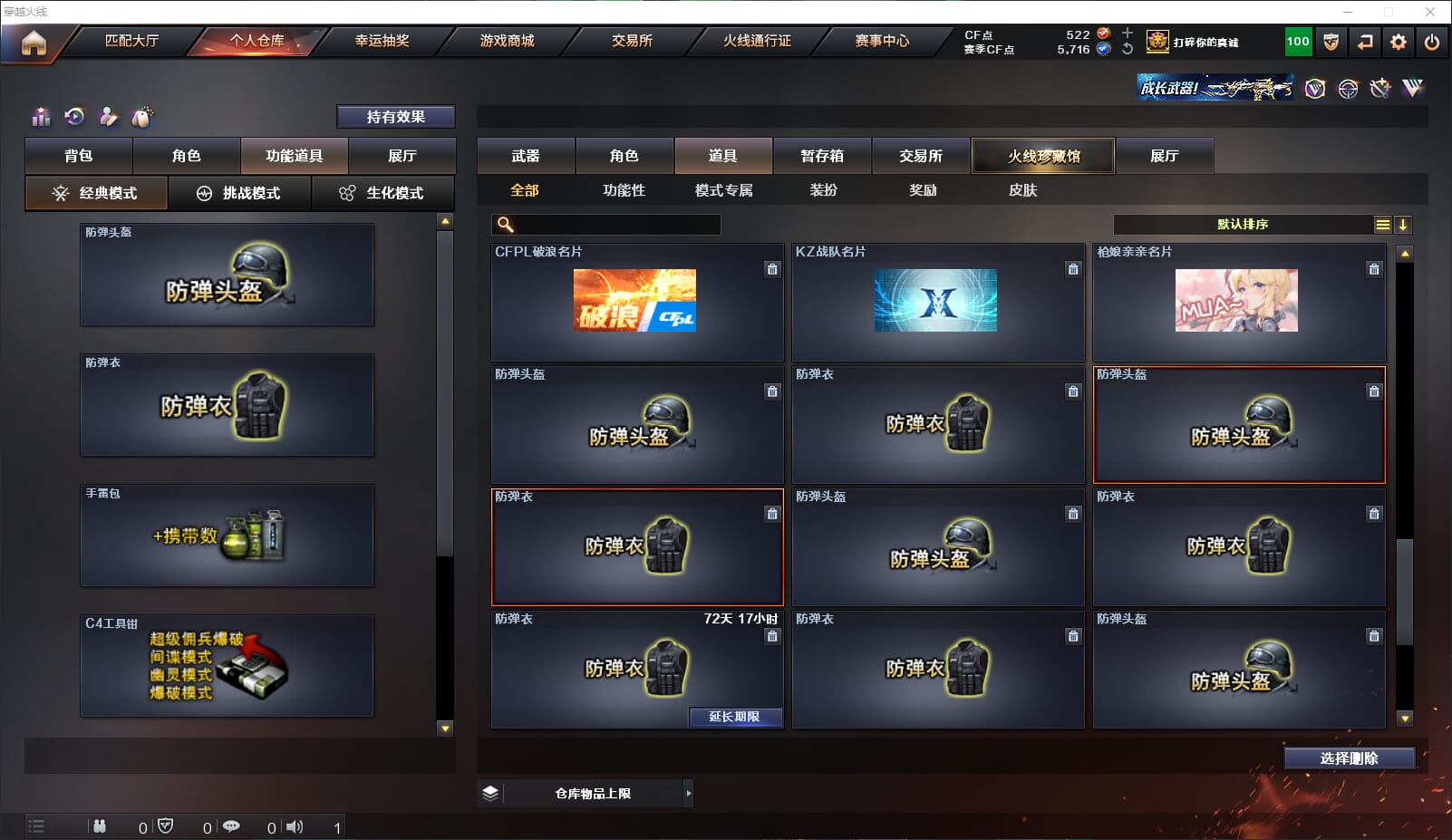 CFQM314686穿越火线账号详情图39 CFQM314686穿越火线账号详情图39