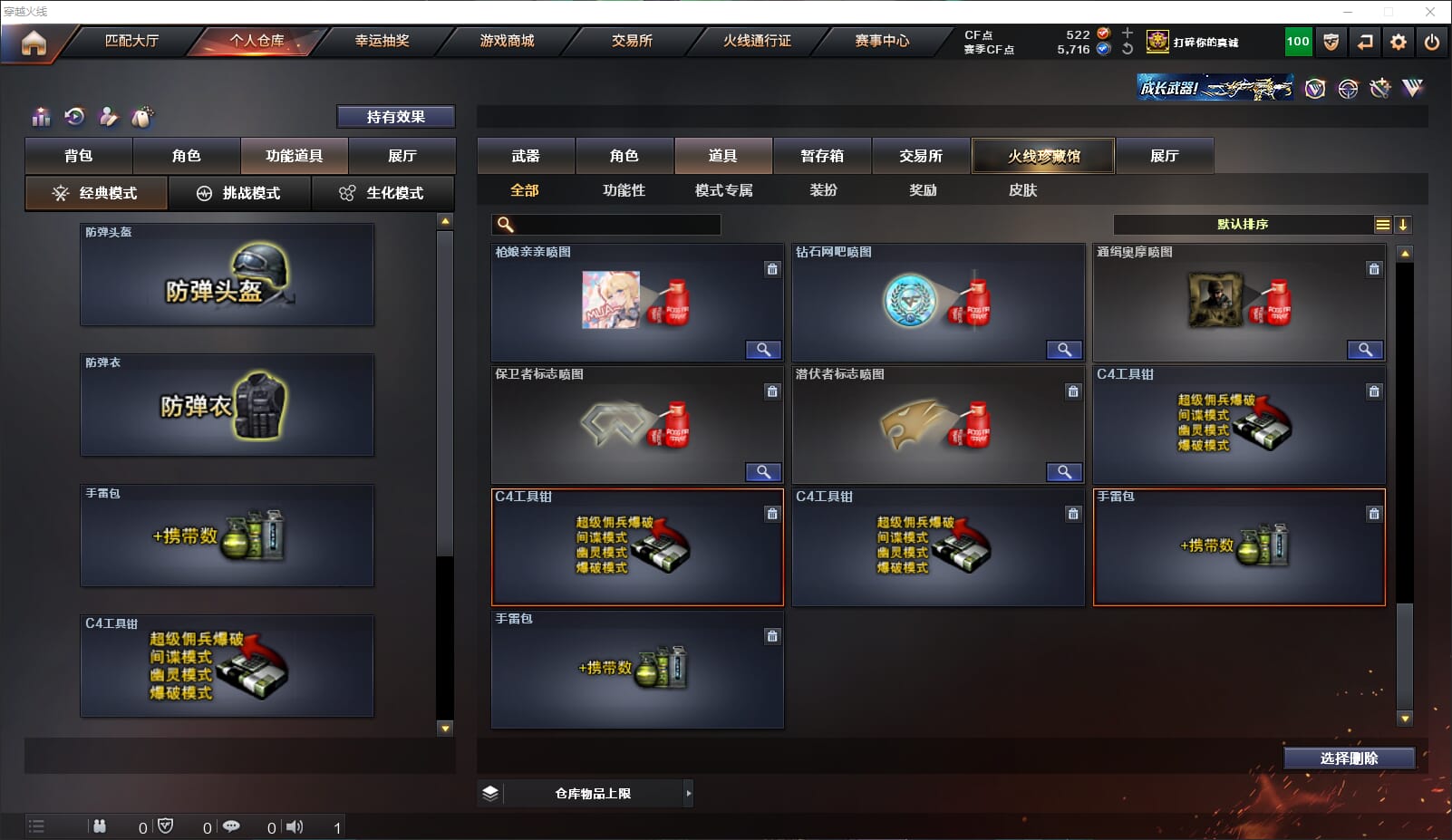 CFQM314686穿越火线账号详情图38 CFQM314686穿越火线账号详情图38