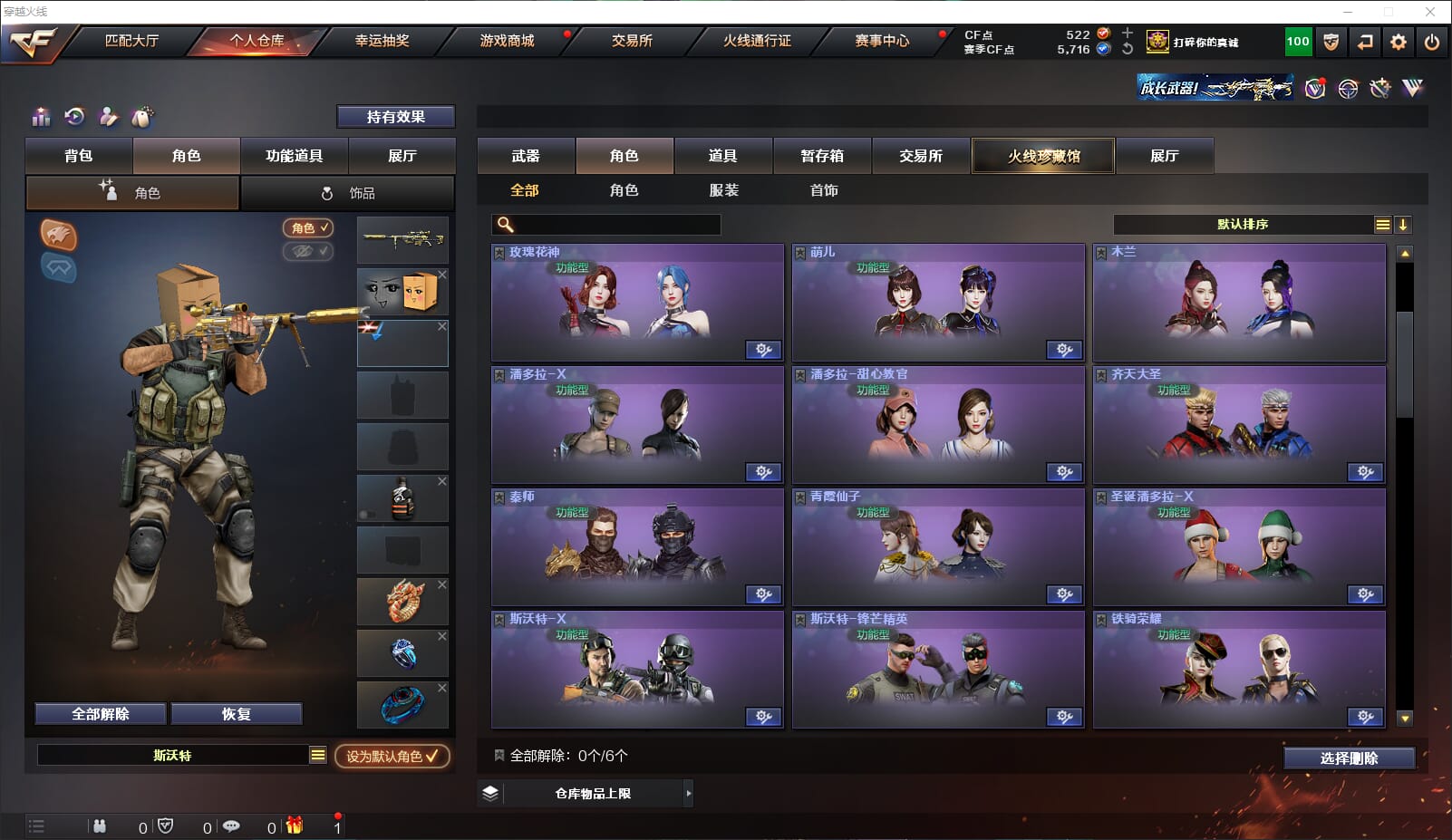 CFQM314686穿越火线账号详情图30 CFQM314686穿越火线账号详情图30