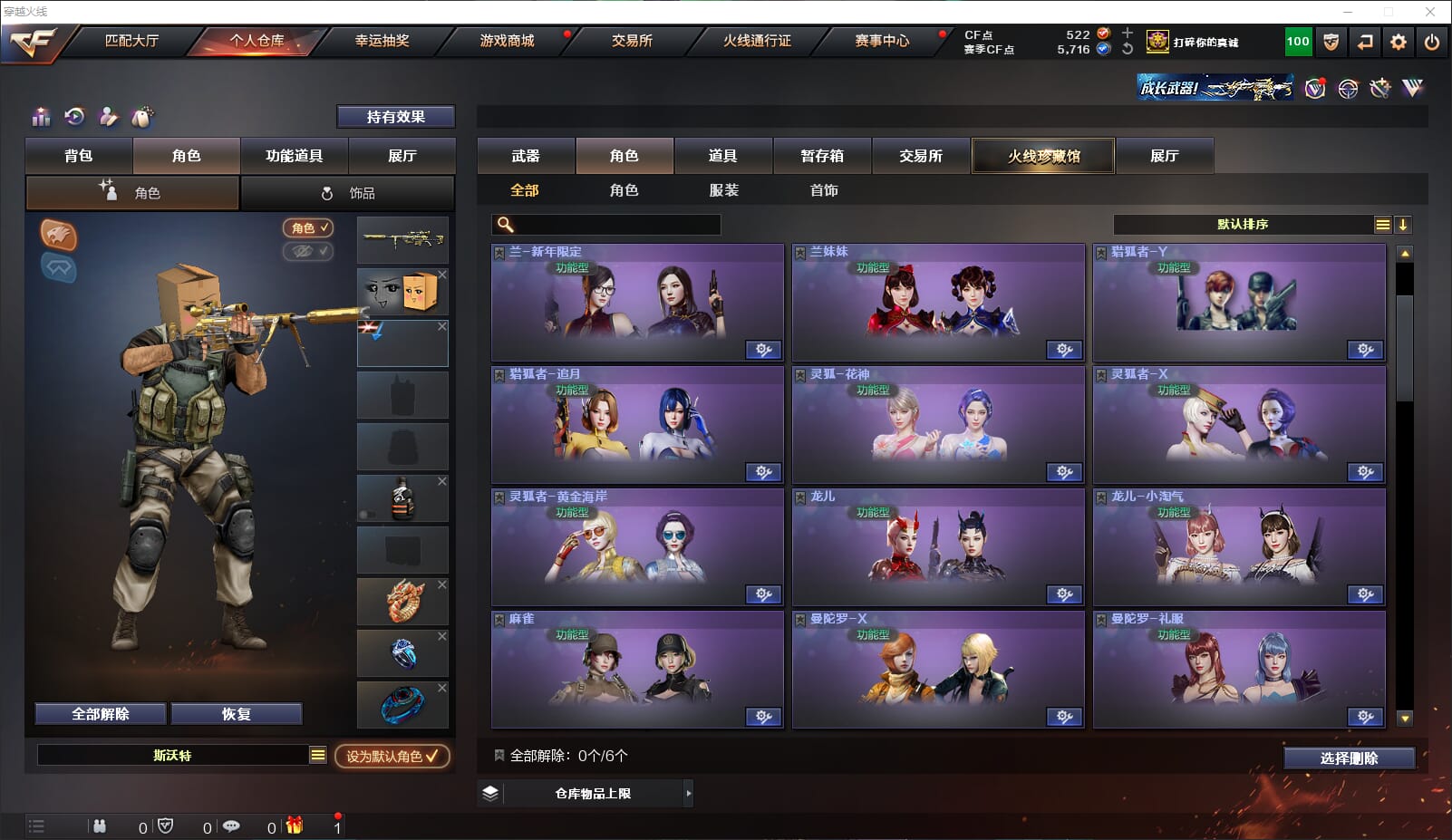 CFQM314686穿越火线账号详情图28 CFQM314686穿越火线账号详情图28