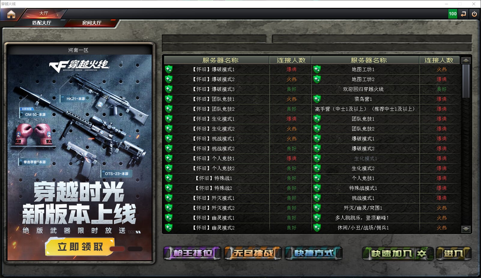 CFQM314686穿越火线账号详情图43 CFQM314686穿越火线账号详情图43