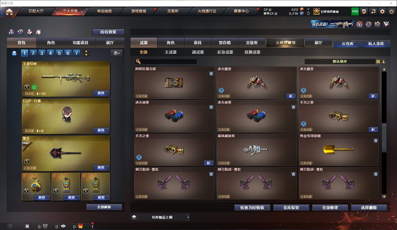 CFQM314686穿越火线账号详情图24 CFQM314686穿越火线账号详情图24