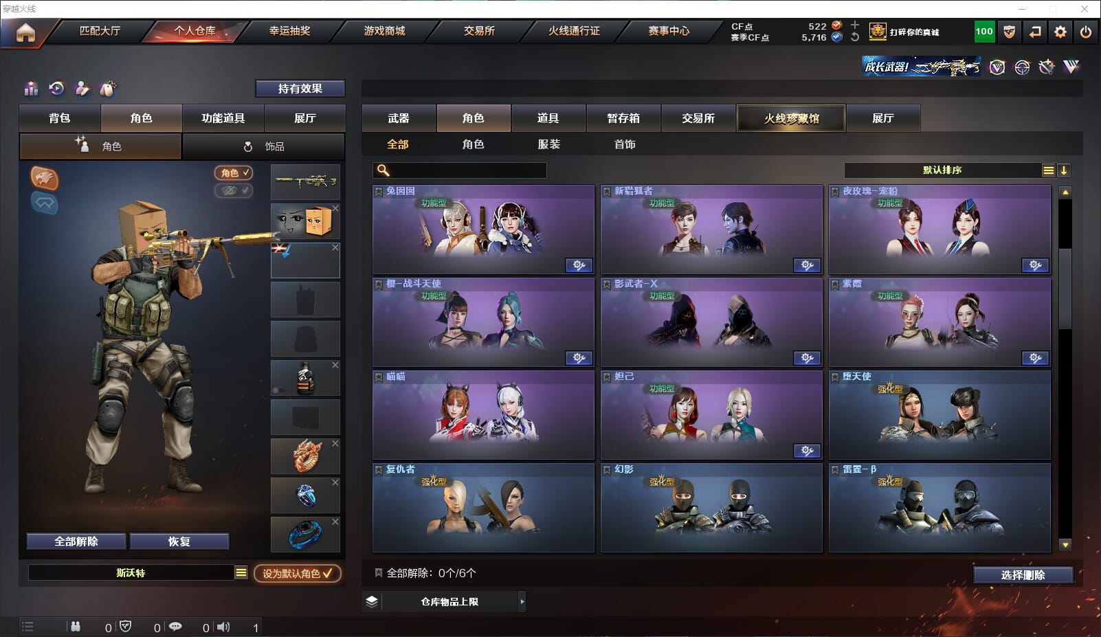CFQM314686穿越火线账号详情图29 CFQM314686穿越火线账号详情图29