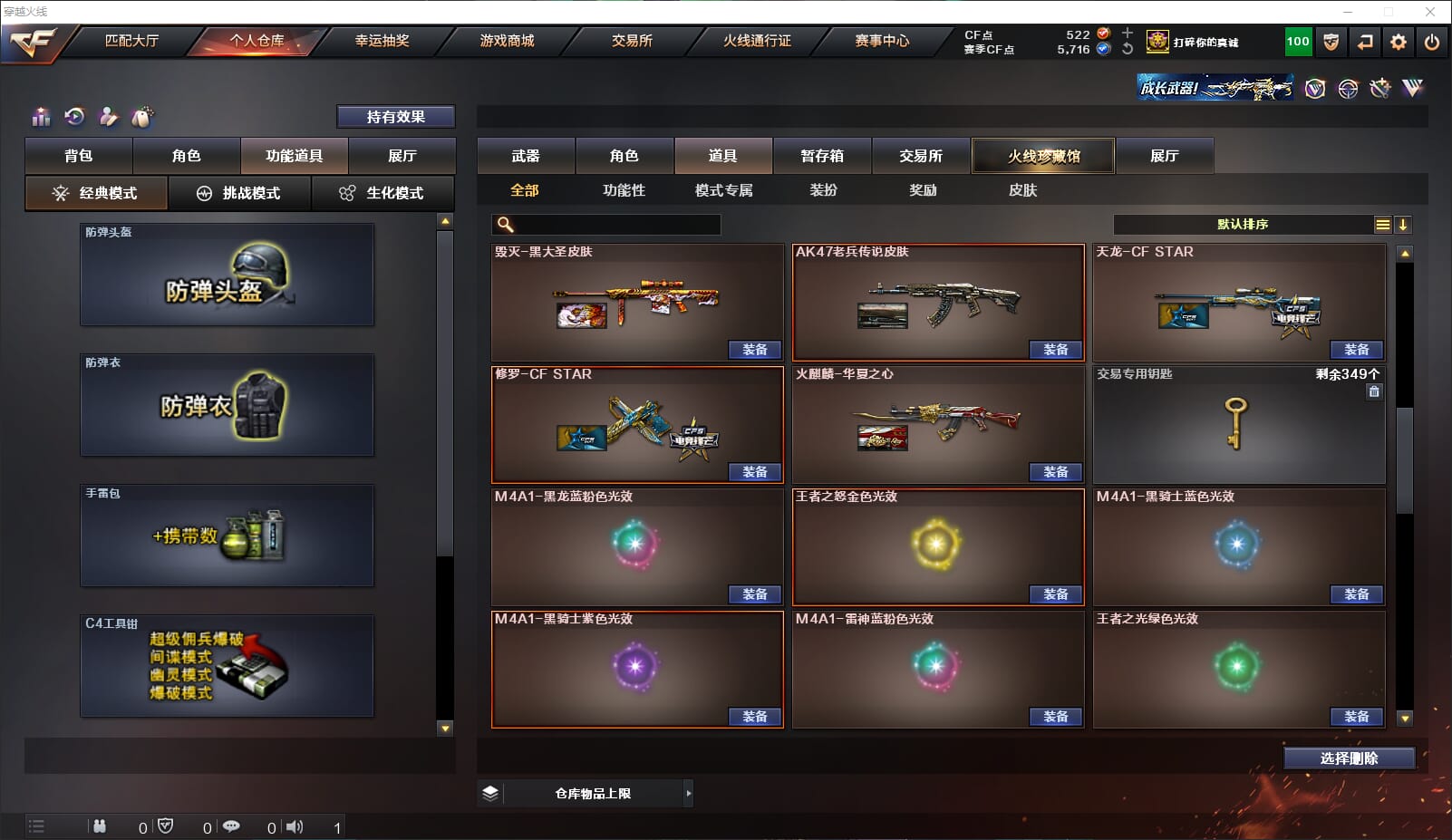 CFQM314686穿越火线账号详情图36 CFQM314686穿越火线账号详情图36