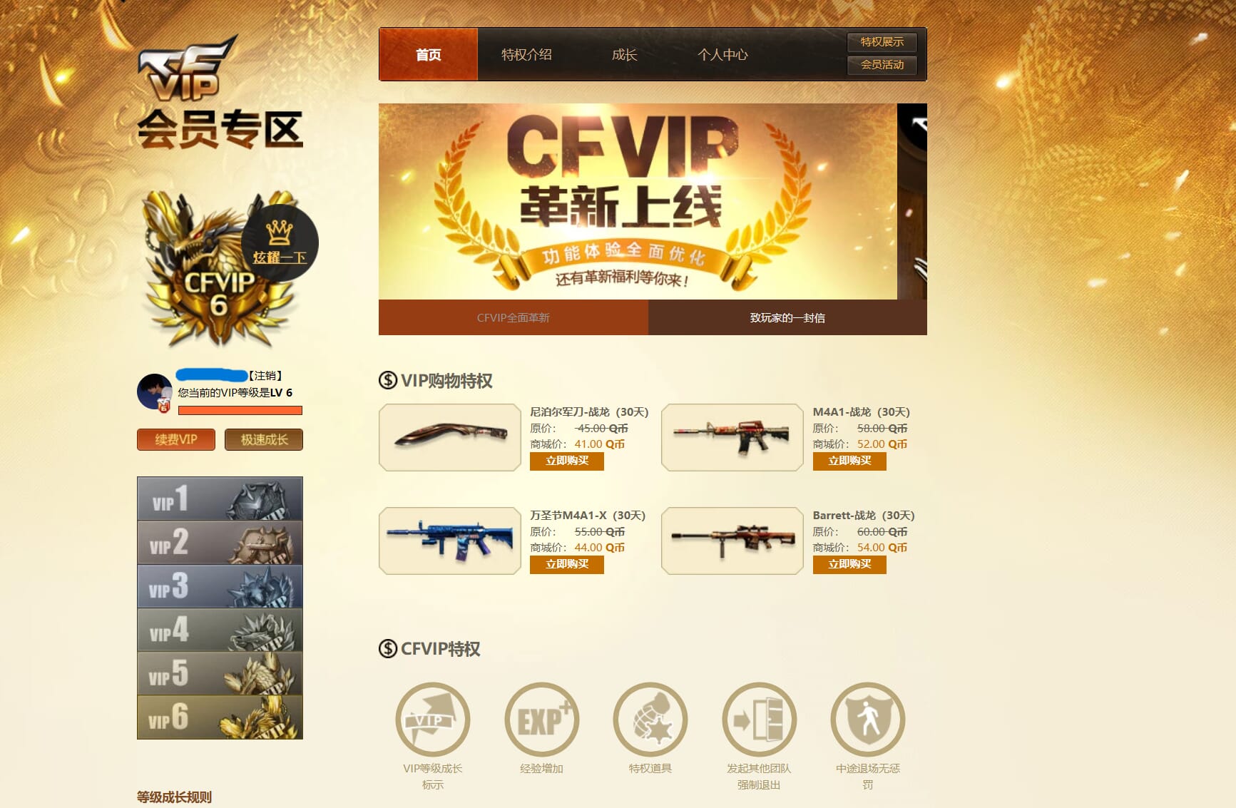 CFQM314686穿越火线账号详情图49 CFQM314686穿越火线账号详情图49