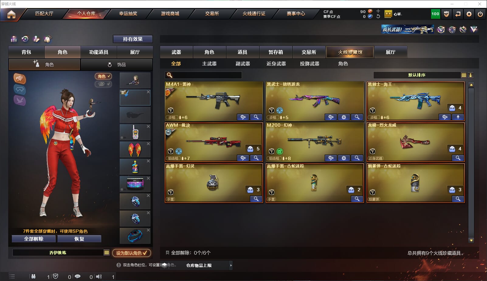 CFQM314687穿越火线账号详情图2 CFQM314687穿越火线账号详情图2