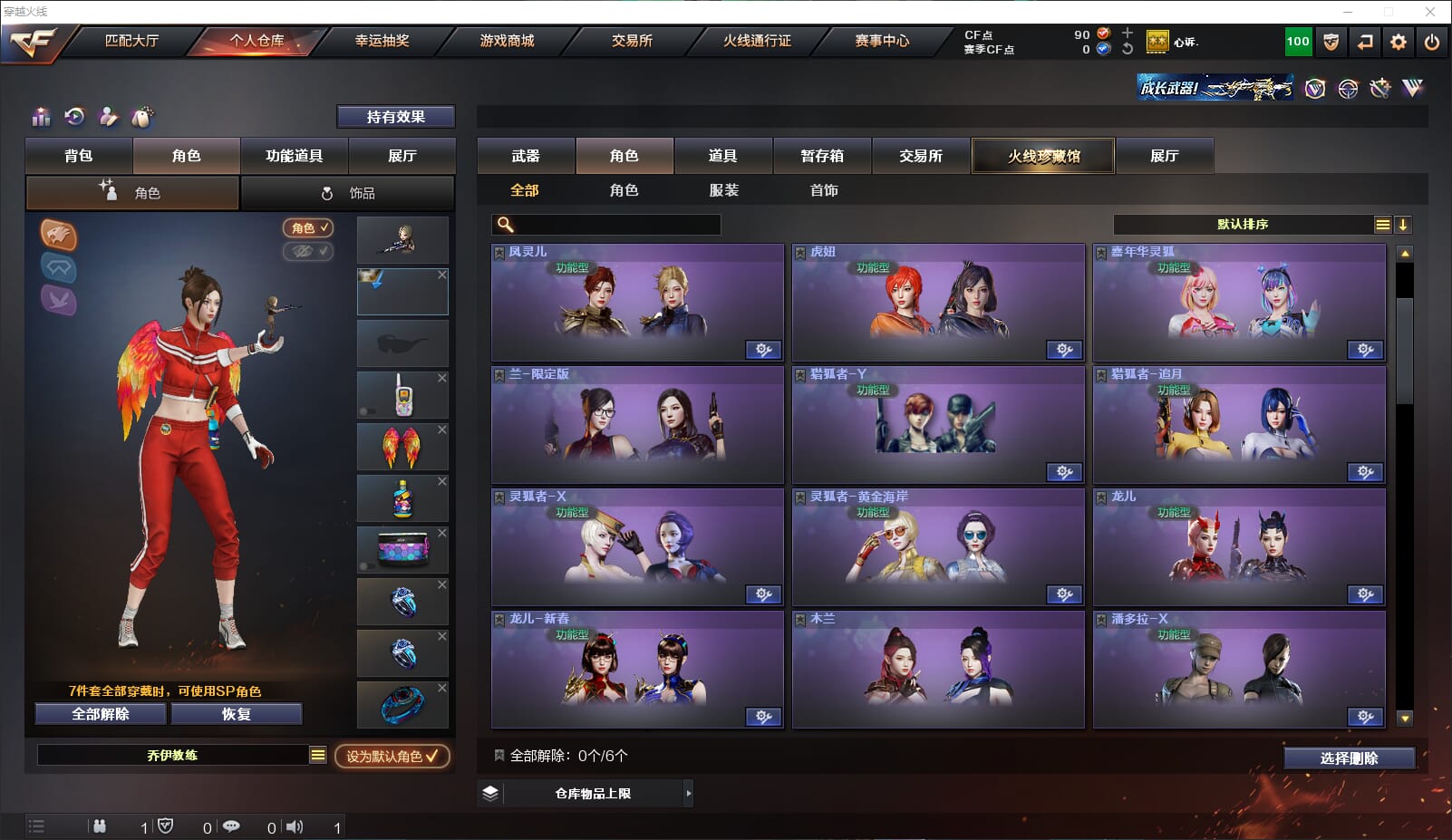 CFQM314687穿越火线账号详情图16 CFQM314687穿越火线账号详情图16