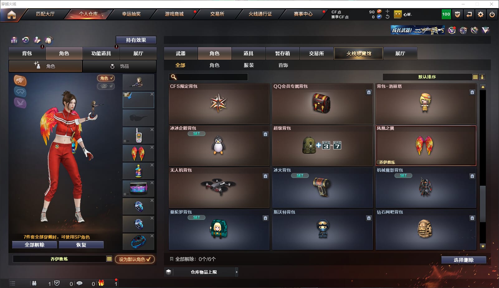 CFQM314687穿越火线账号详情图20 CFQM314687穿越火线账号详情图20
