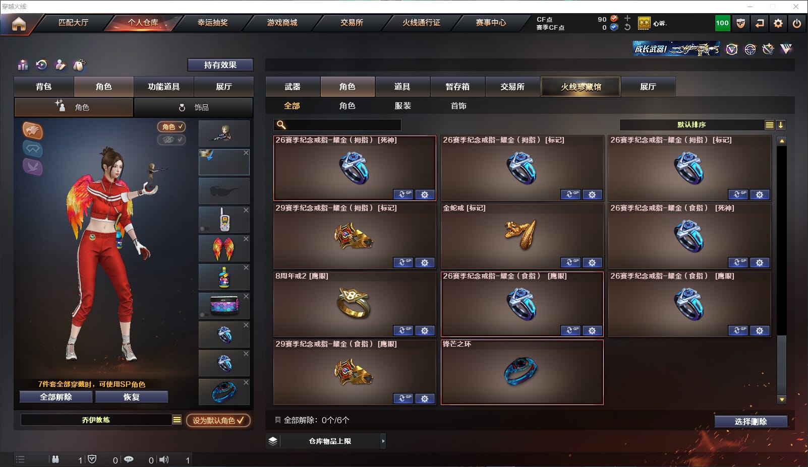 CFQM314687穿越火线账号详情图21 CFQM314687穿越火线账号详情图21
