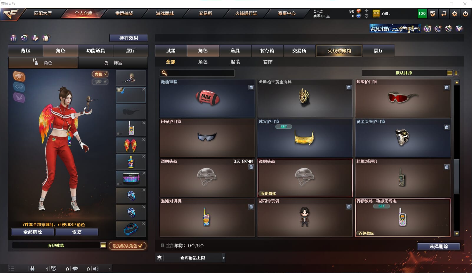 CFQM314687穿越火线账号详情图19 CFQM314687穿越火线账号详情图19
