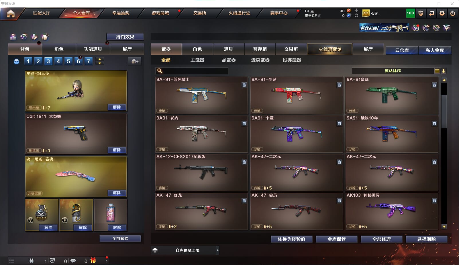 CFQM314687穿越火线账号详情图10 CFQM314687穿越火线账号详情图10