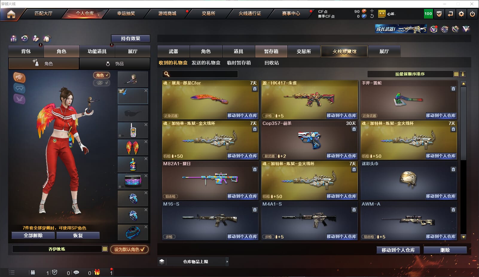 CFQM314687穿越火线账号详情图27 CFQM314687穿越火线账号详情图27
