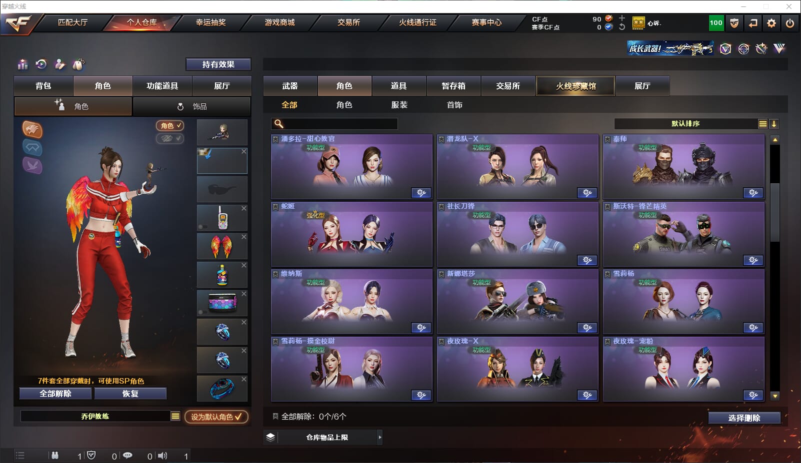 CFQM314687穿越火线账号详情图18 CFQM314687穿越火线账号详情图18