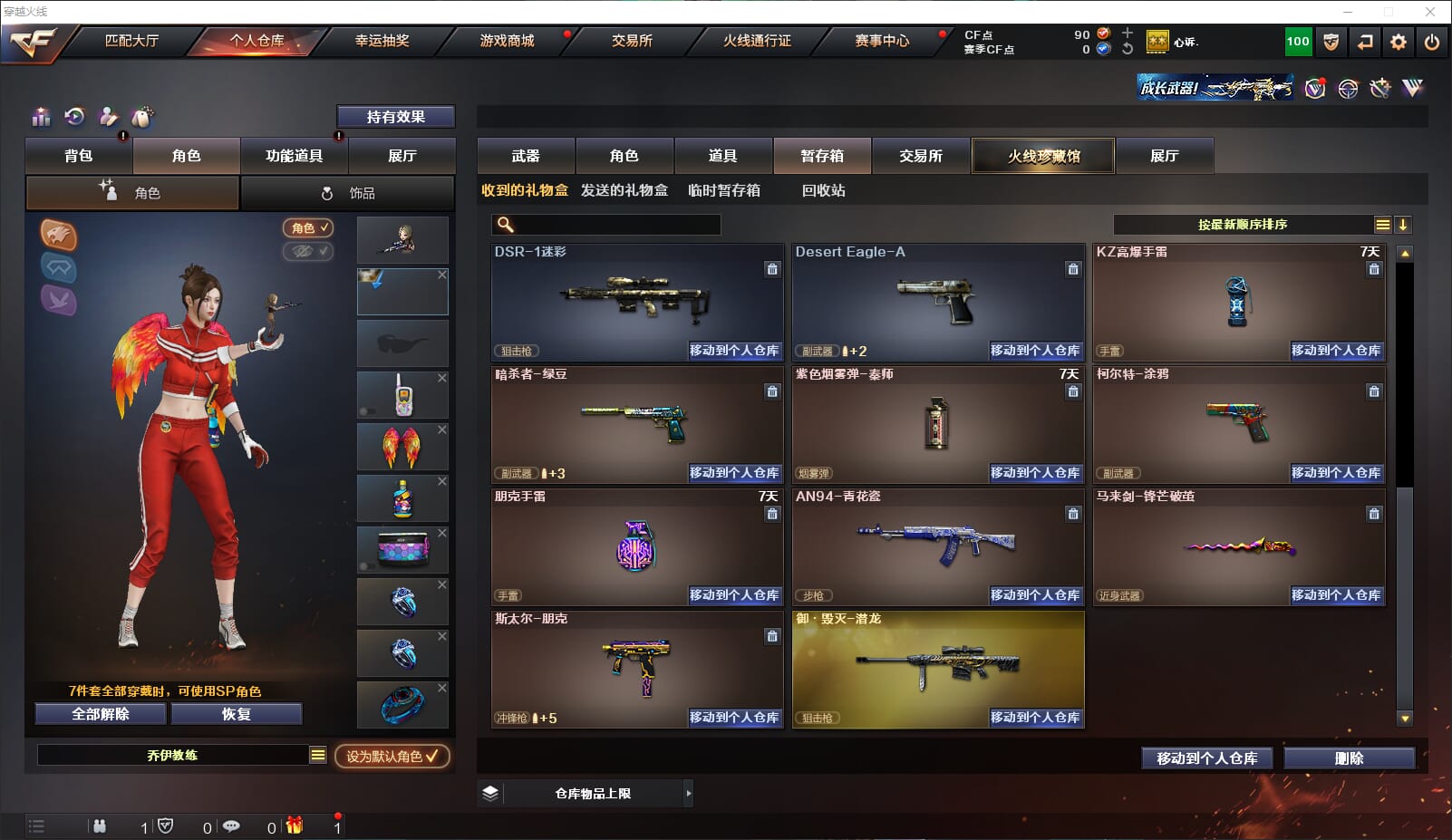 CFQM314687穿越火线账号详情图28 CFQM314687穿越火线账号详情图28