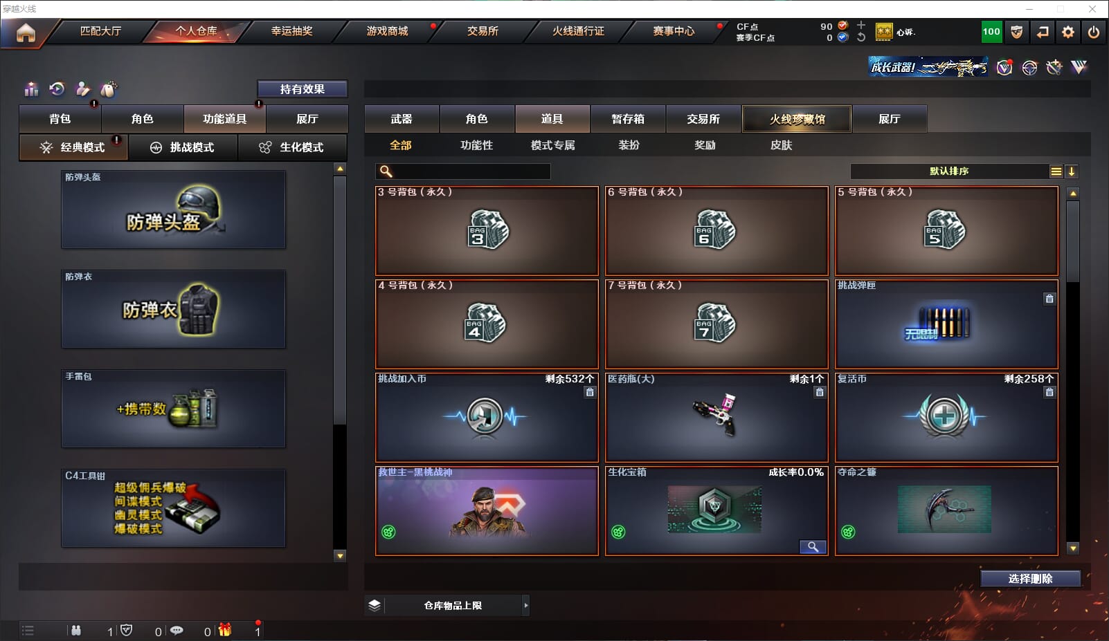 CFQM314687穿越火线账号详情图22 CFQM314687穿越火线账号详情图22