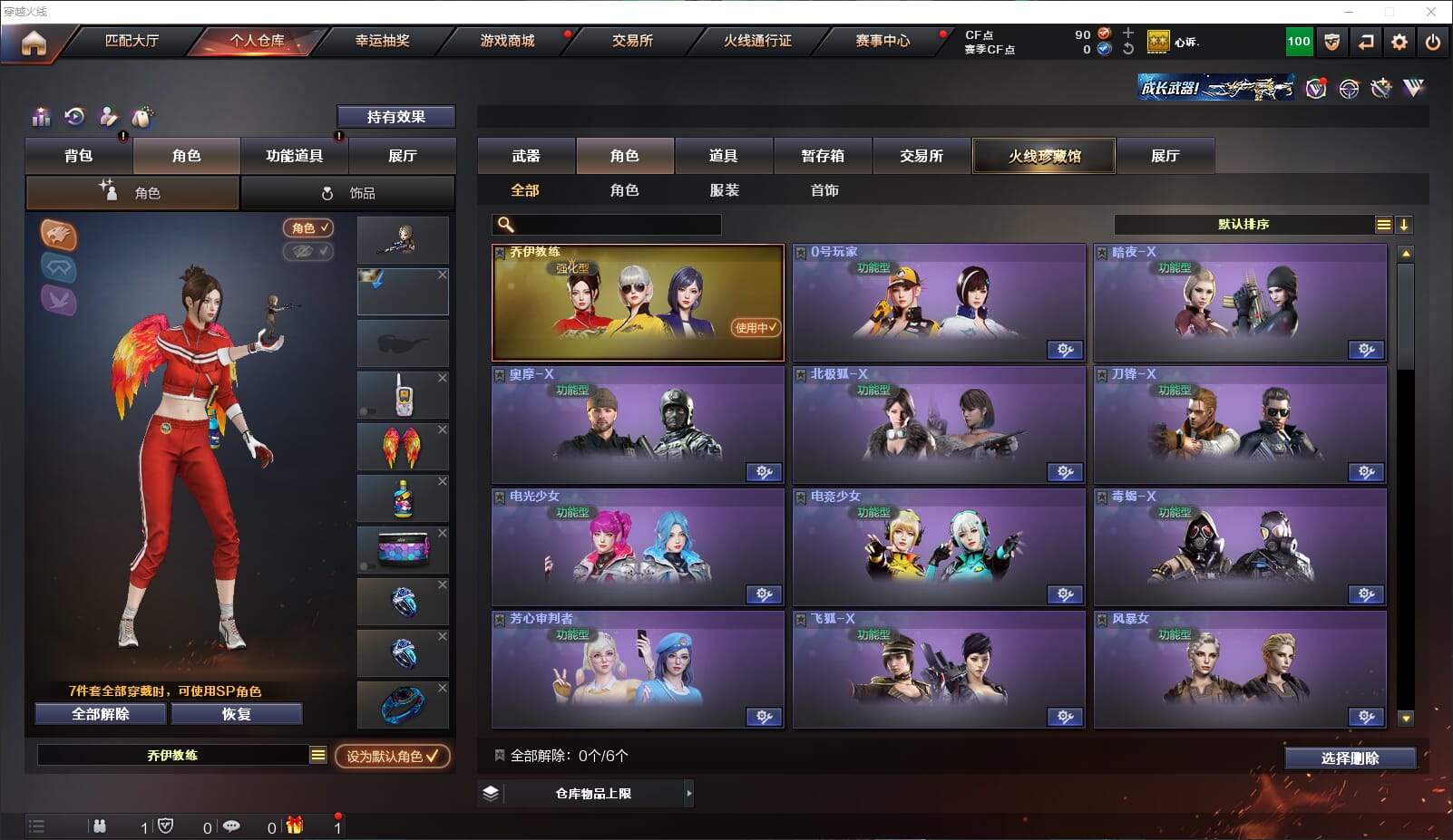 CFQM314687穿越火线账号详情图15 CFQM314687穿越火线账号详情图15