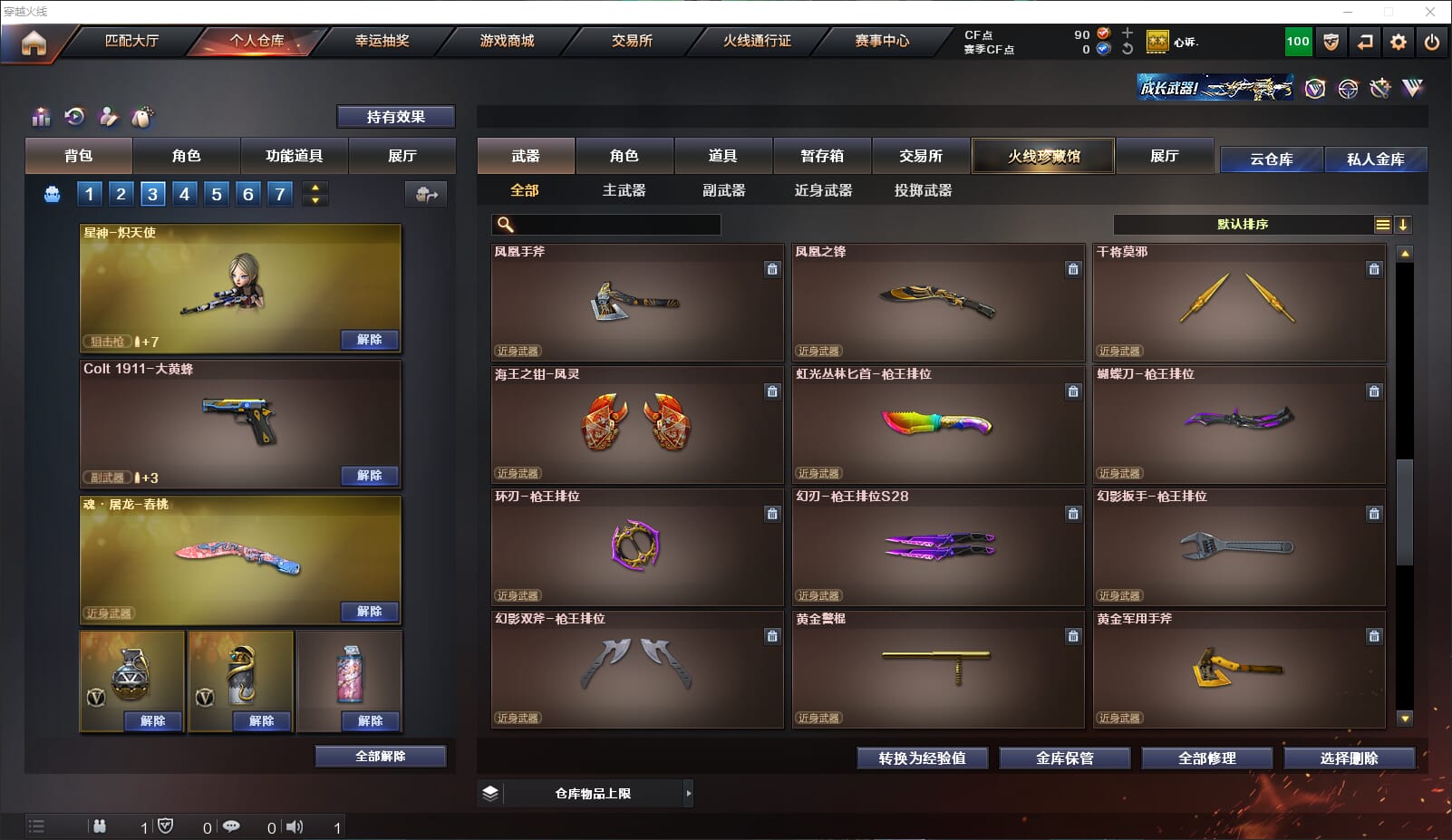 CFQM314687穿越火线账号详情图14 CFQM314687穿越火线账号详情图14