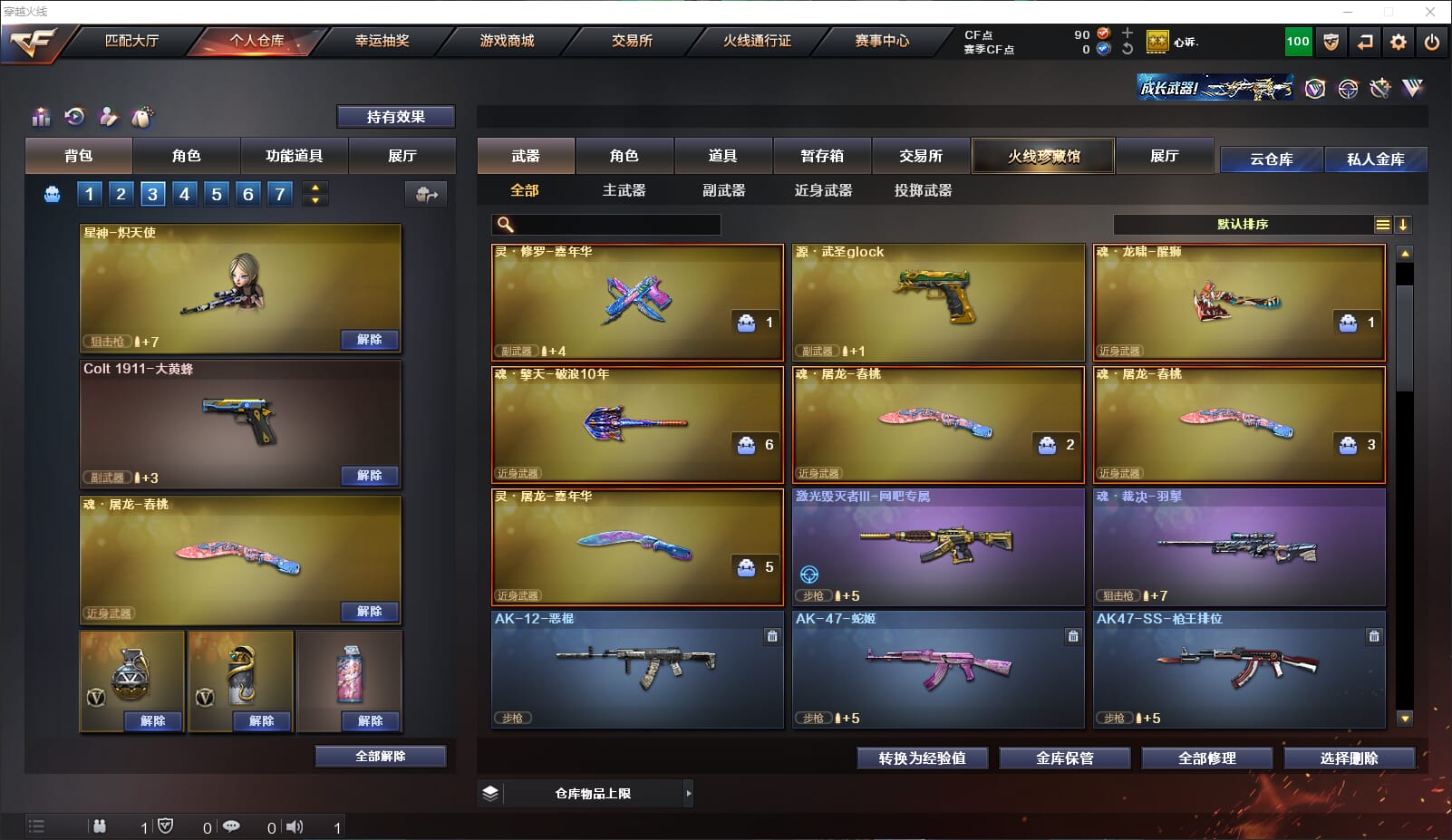 CFQM314687穿越火线账号详情图7 CFQM314687穿越火线账号详情图7