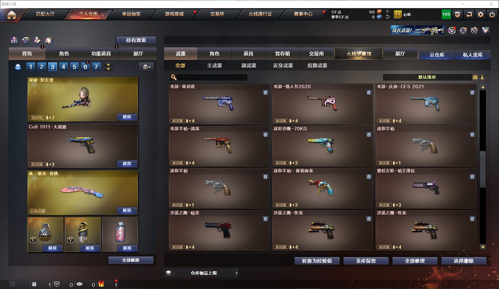CFQM314687穿越火线账号详情图13 CFQM314687穿越火线账号详情图13