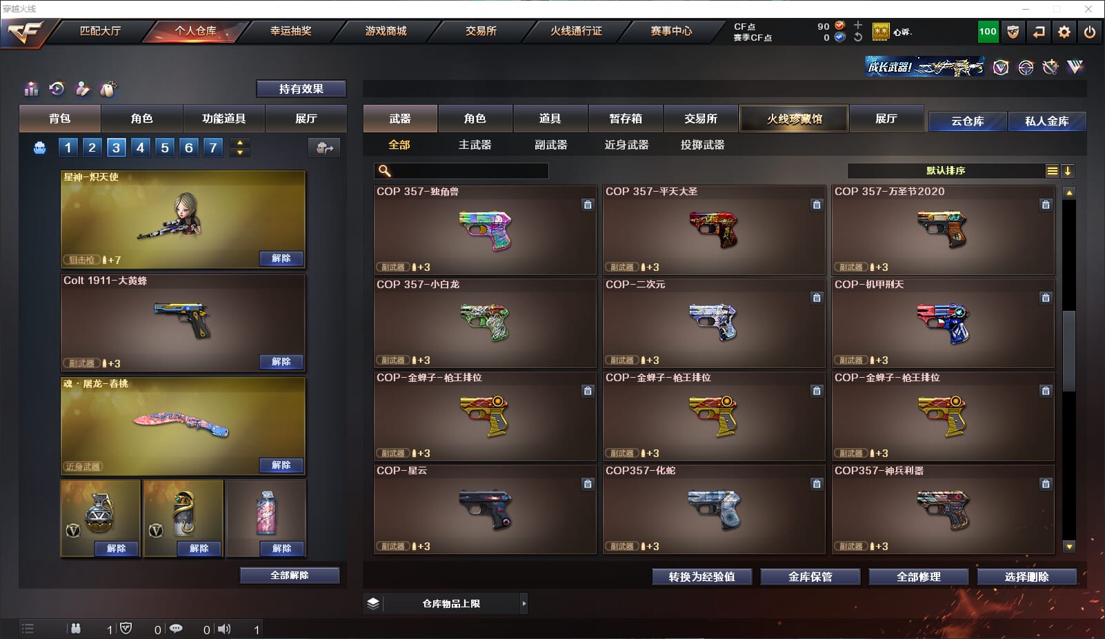 CFQM314687穿越火线账号详情图12 CFQM314687穿越火线账号详情图12