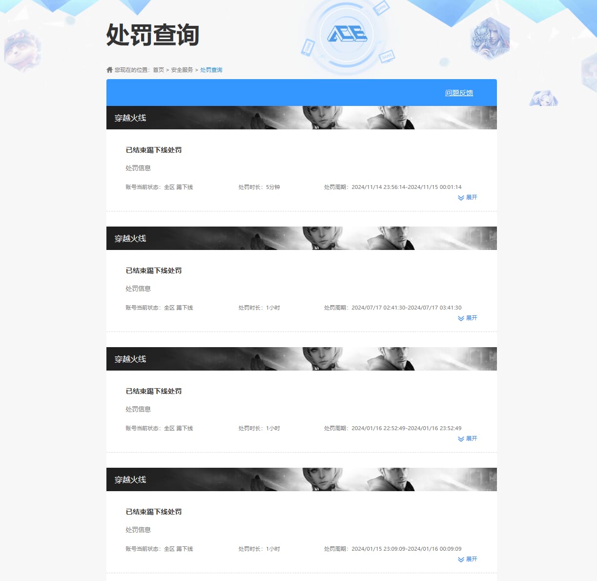 CFQM314687穿越火线账号详情图35 CFQM314687穿越火线账号详情图35