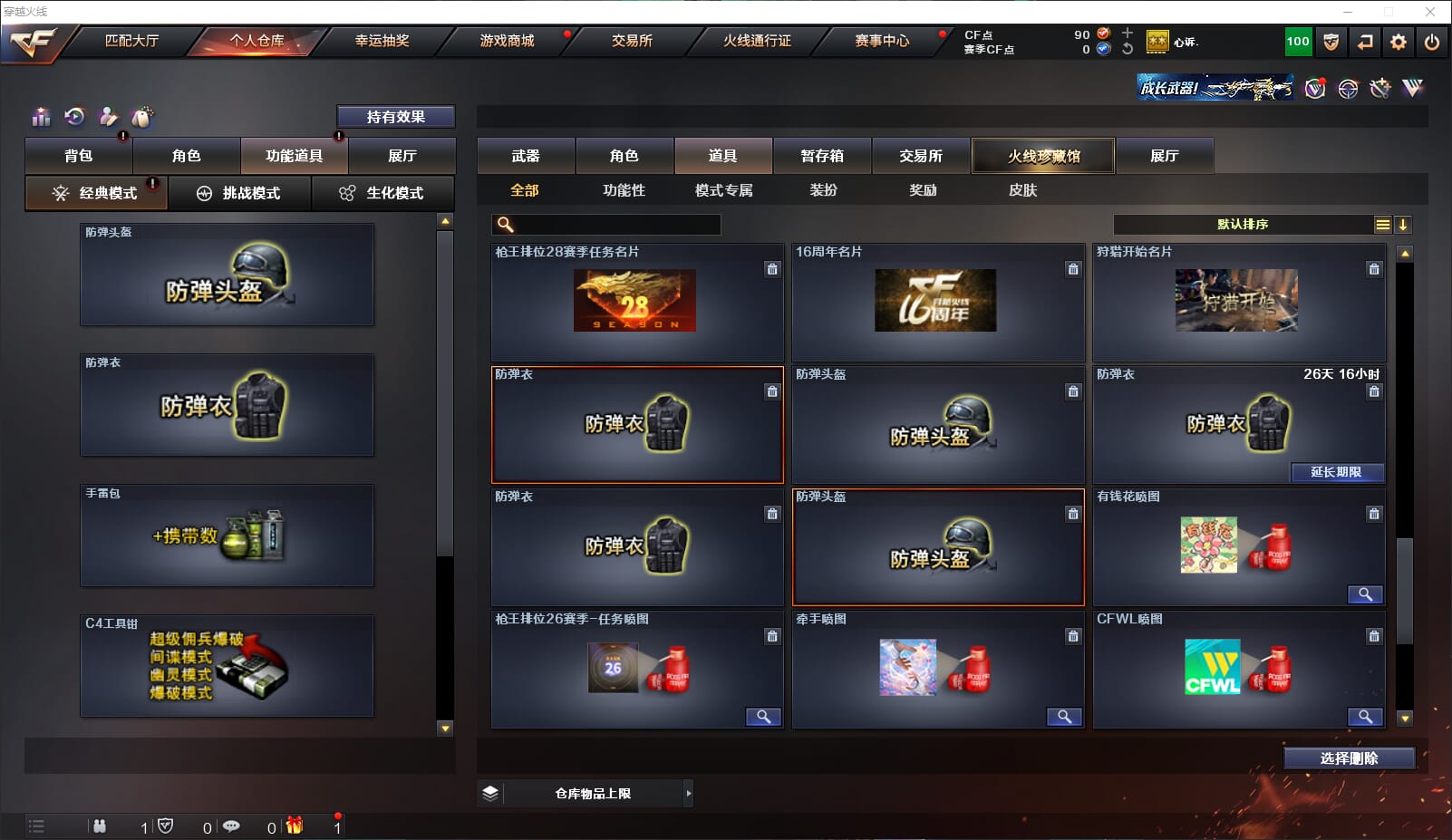 CFQM314687穿越火线账号详情图24 CFQM314687穿越火线账号详情图24