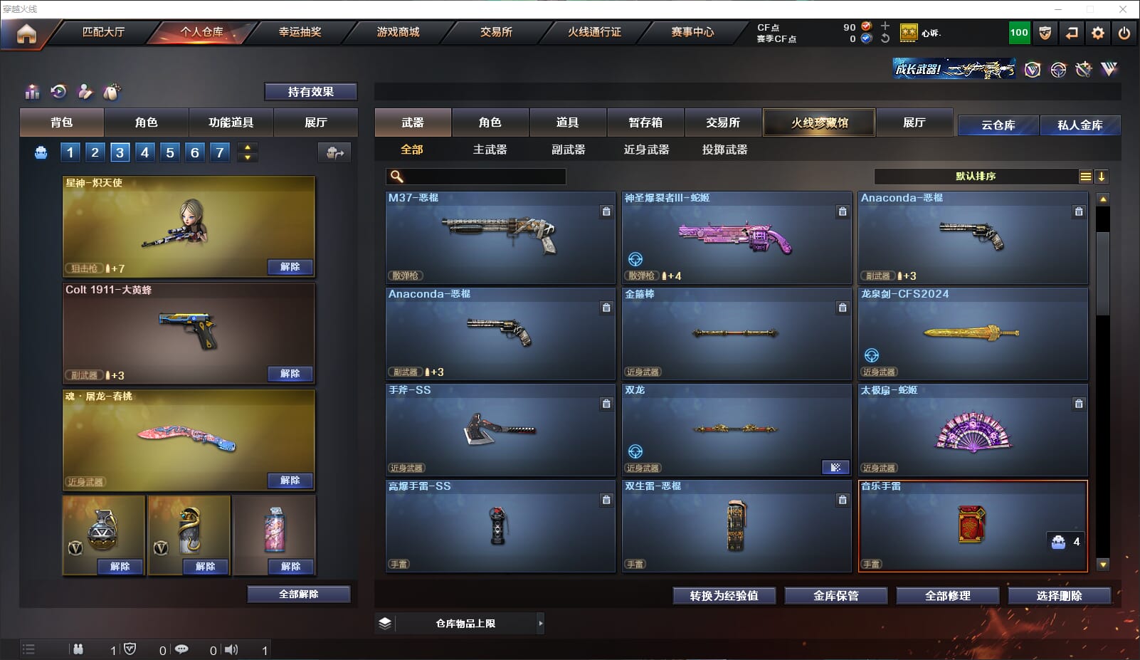 CFQM314687穿越火线账号详情图9 CFQM314687穿越火线账号详情图9