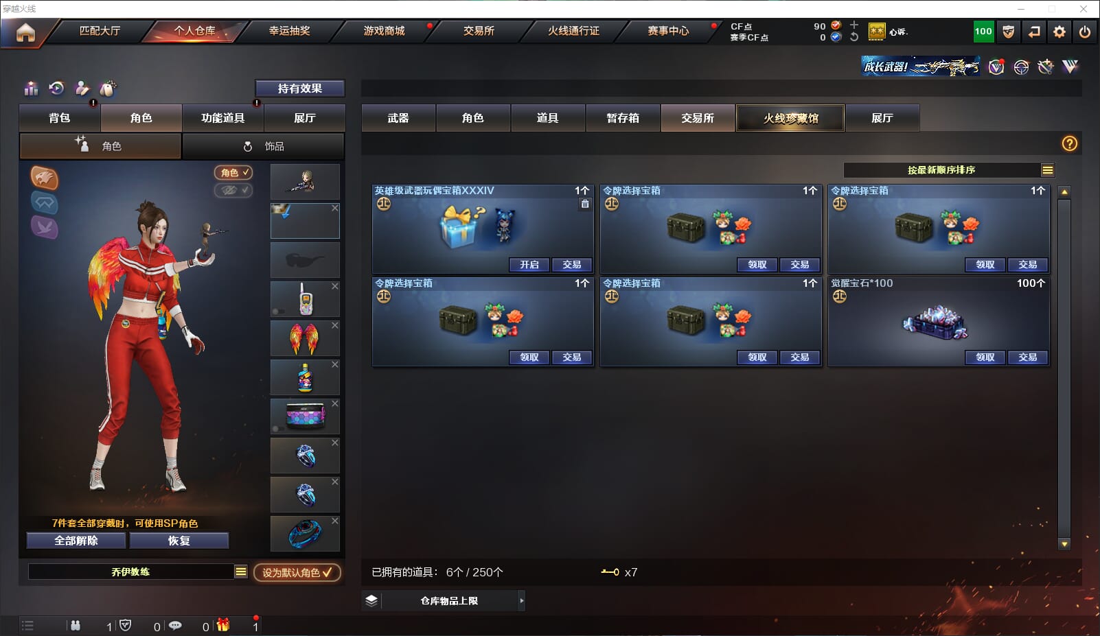 CFQM314687穿越火线账号详情图26 CFQM314687穿越火线账号详情图26