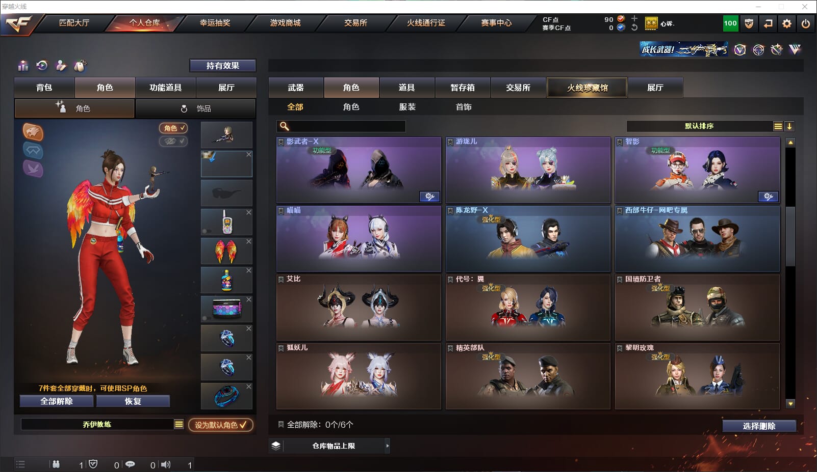 CFQM314687穿越火线账号详情图17 CFQM314687穿越火线账号详情图17