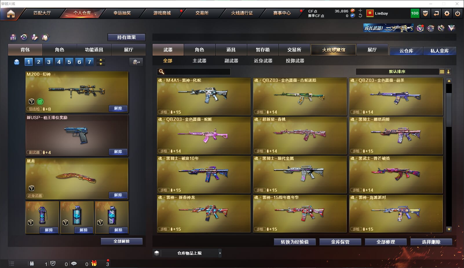CFQM314688穿越火线账号详情图8 CFQM314688穿越火线账号详情图8