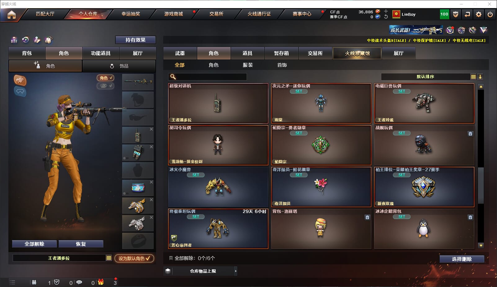 CFQM314688穿越火线账号详情图31 CFQM314688穿越火线账号详情图31