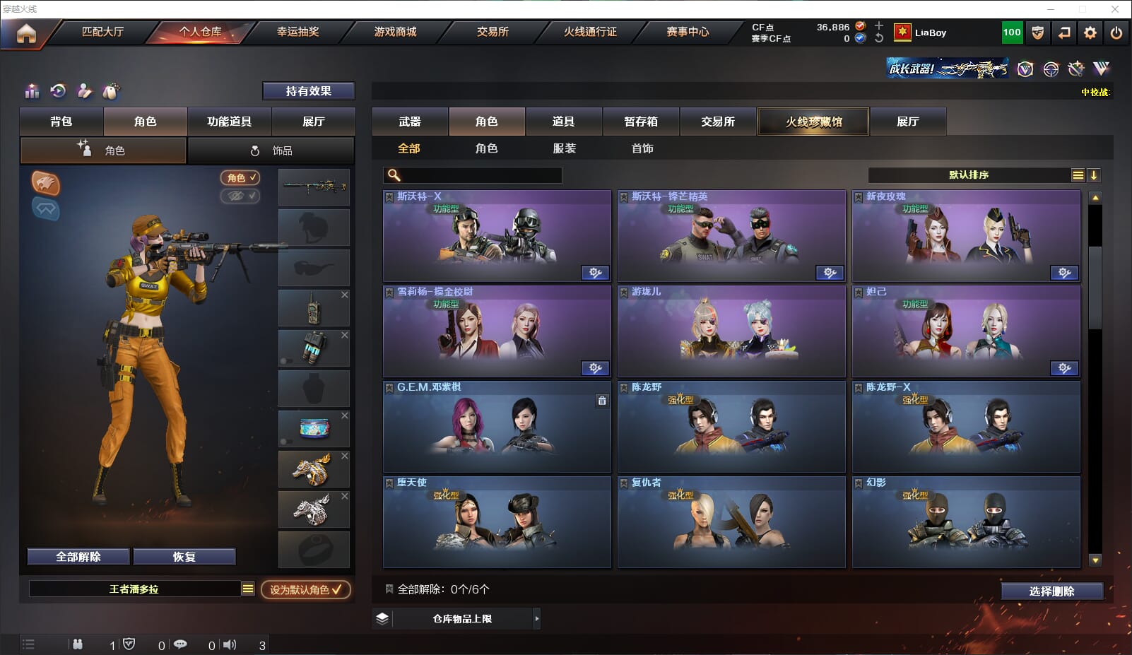 CFQM314688穿越火线账号详情图28 CFQM314688穿越火线账号详情图28