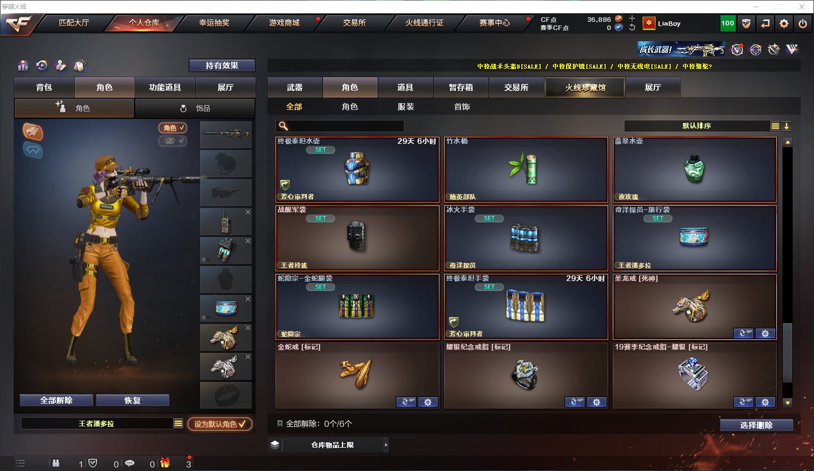 CFQM314688穿越火线账号详情图33 CFQM314688穿越火线账号详情图33