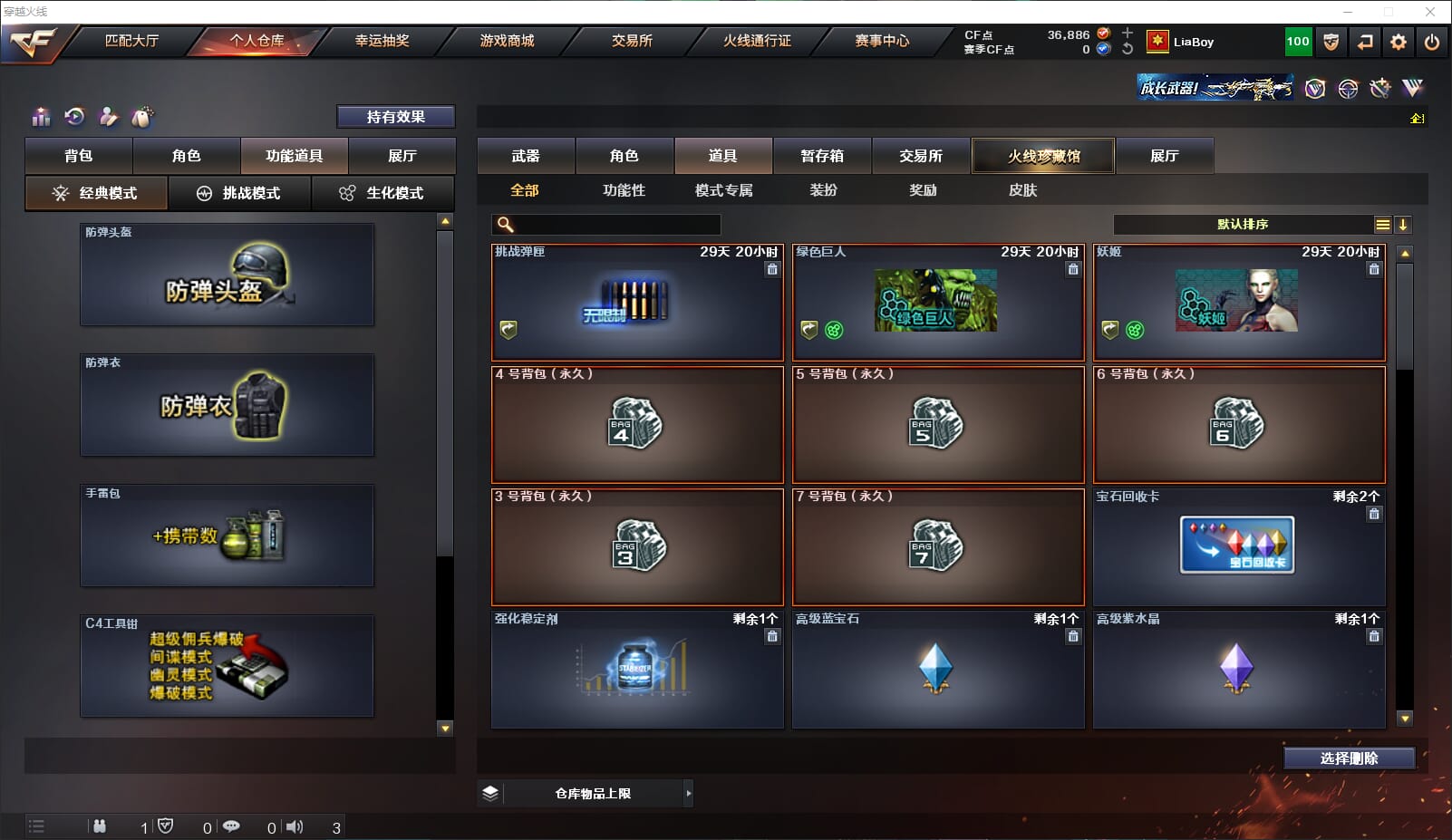 CFQM314688穿越火线账号详情图35 CFQM314688穿越火线账号详情图35