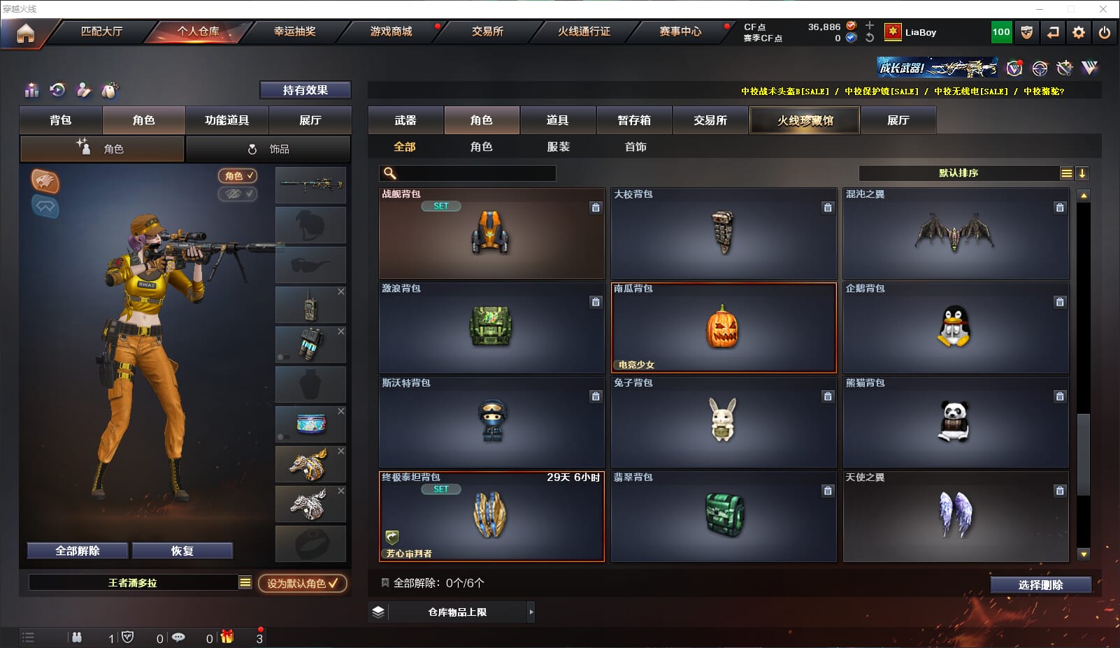 CFQM314688穿越火线账号详情图32 CFQM314688穿越火线账号详情图32