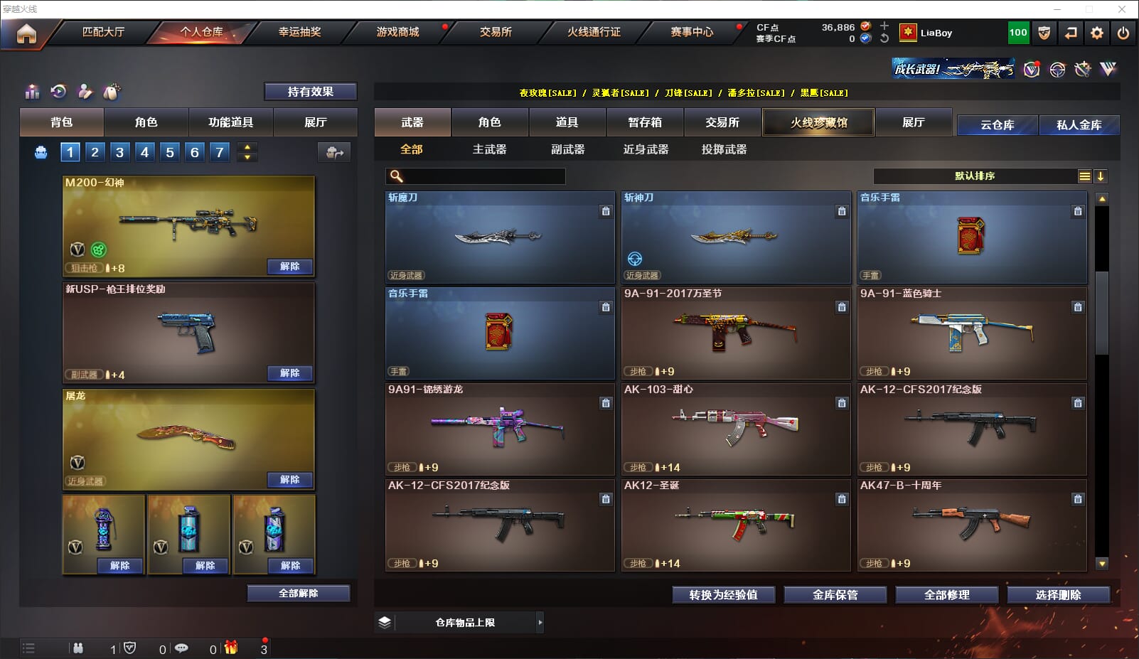 CFQM314688穿越火线账号详情图17 CFQM314688穿越火线账号详情图17