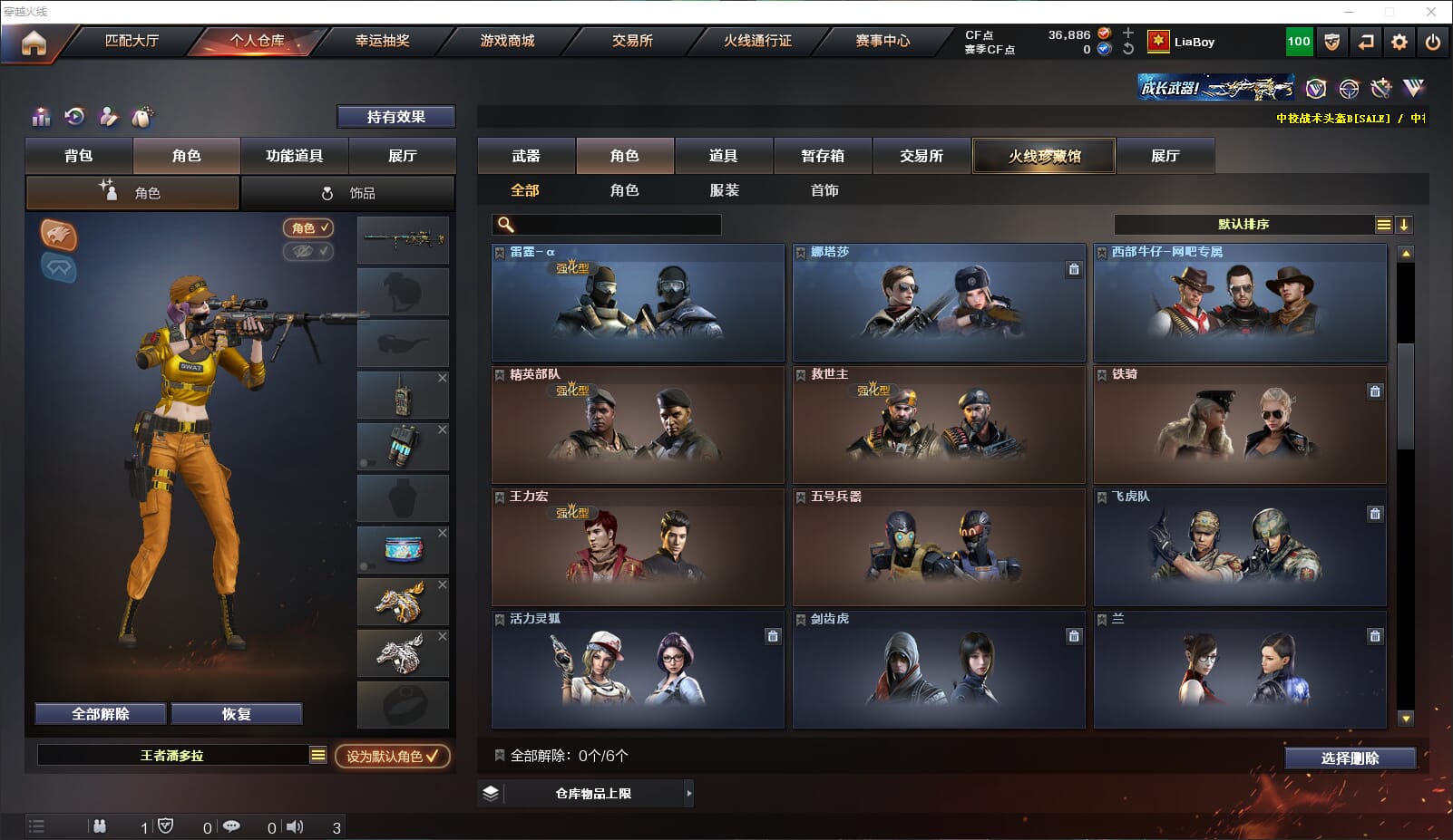 CFQM314688穿越火线账号详情图29 CFQM314688穿越火线账号详情图29